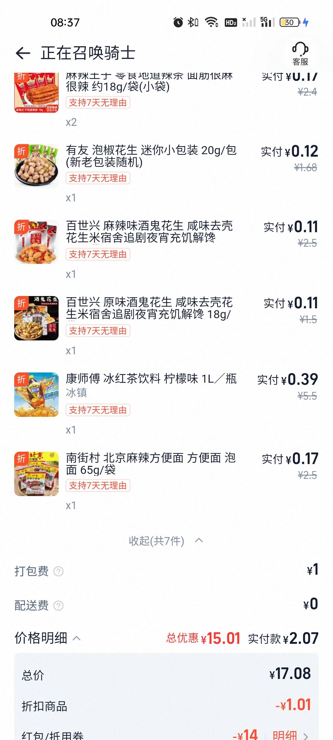 老哥们，外卖点起来

9 / 作者:雅俗共赏2021 / 