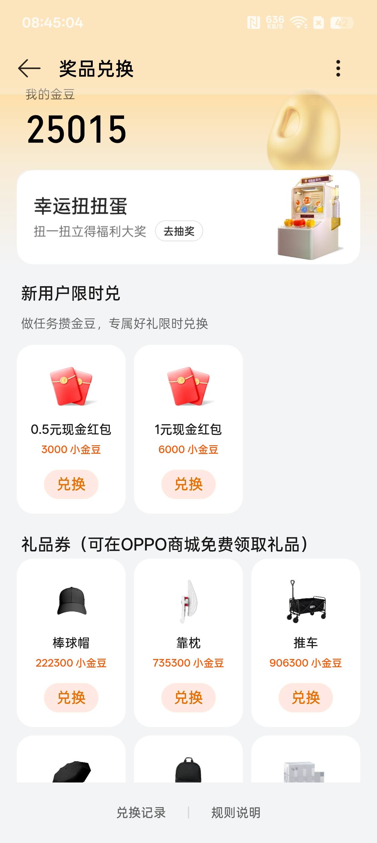 一个两块


85 / 作者:，鸡你太美 / 