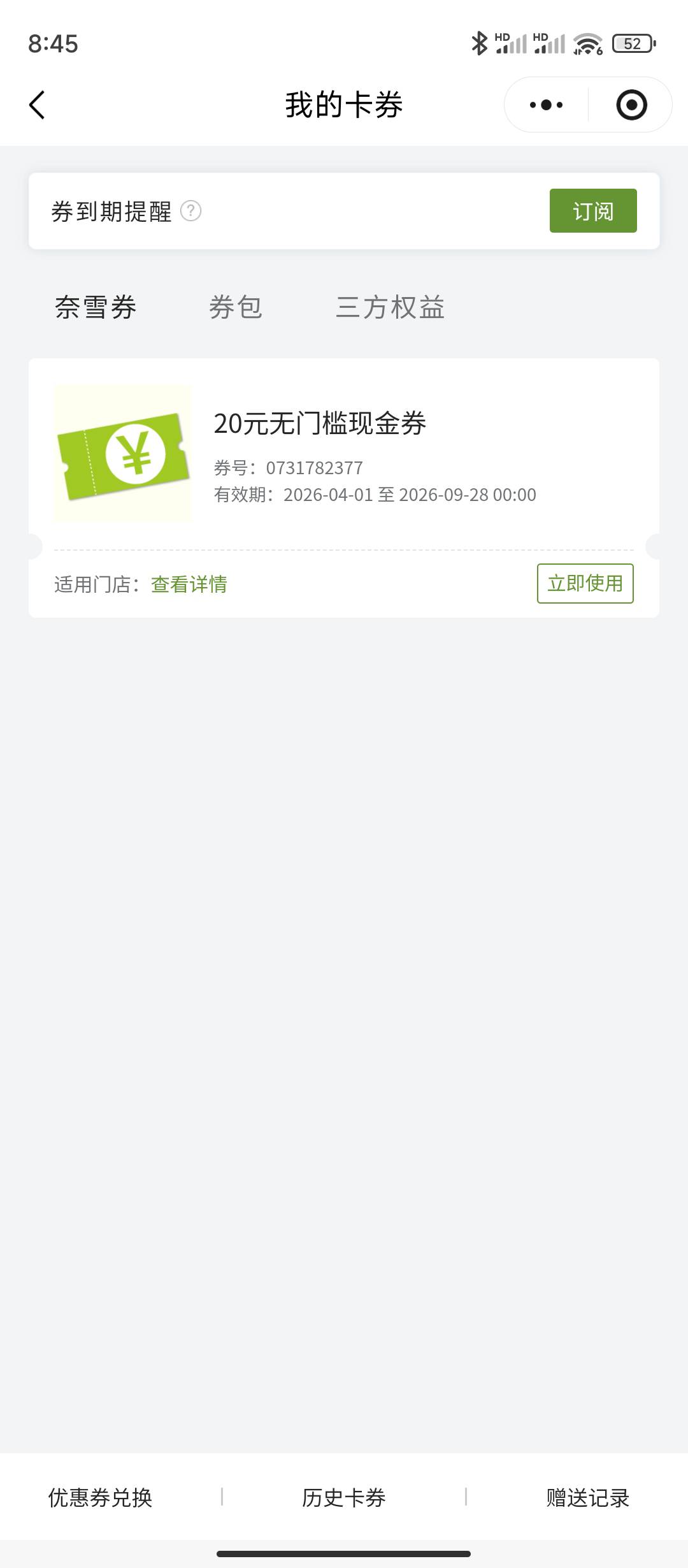 奈雪的茶，库迪咖啡，能出吗，


64 / 作者:sz2025cc / 