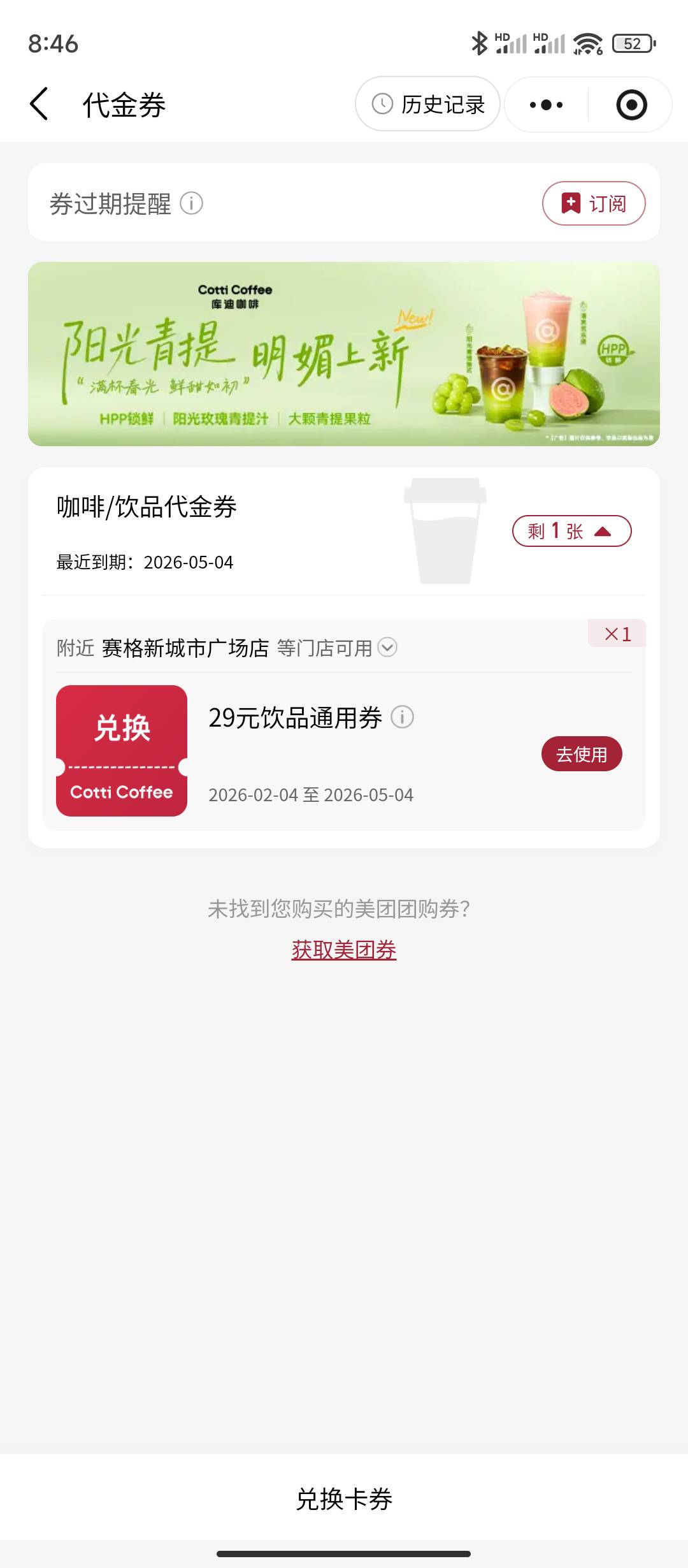 奈雪的茶，库迪咖啡，能出吗，


30 / 作者:sz2025cc / 