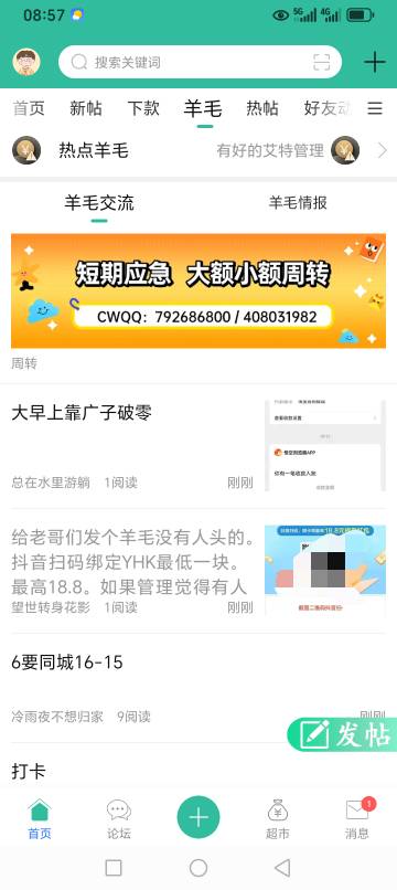 以后有羊毛再分享。我就是苟。说了纯分享。哪里有人头请问？如果有人头立马封了我。不78 / 作者:望世转身花影 / 