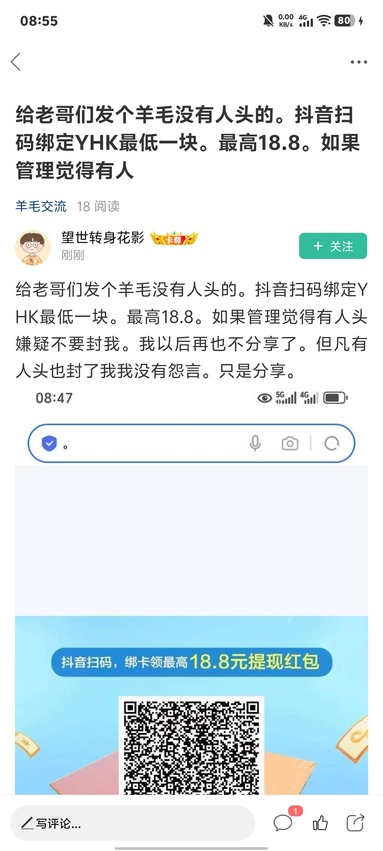 这个老哥真恶心，为了拉人头不折手段，还委屈上了，自己去看任务悬赏平台上别人出多少2 / 作者:回头不晚22 / 