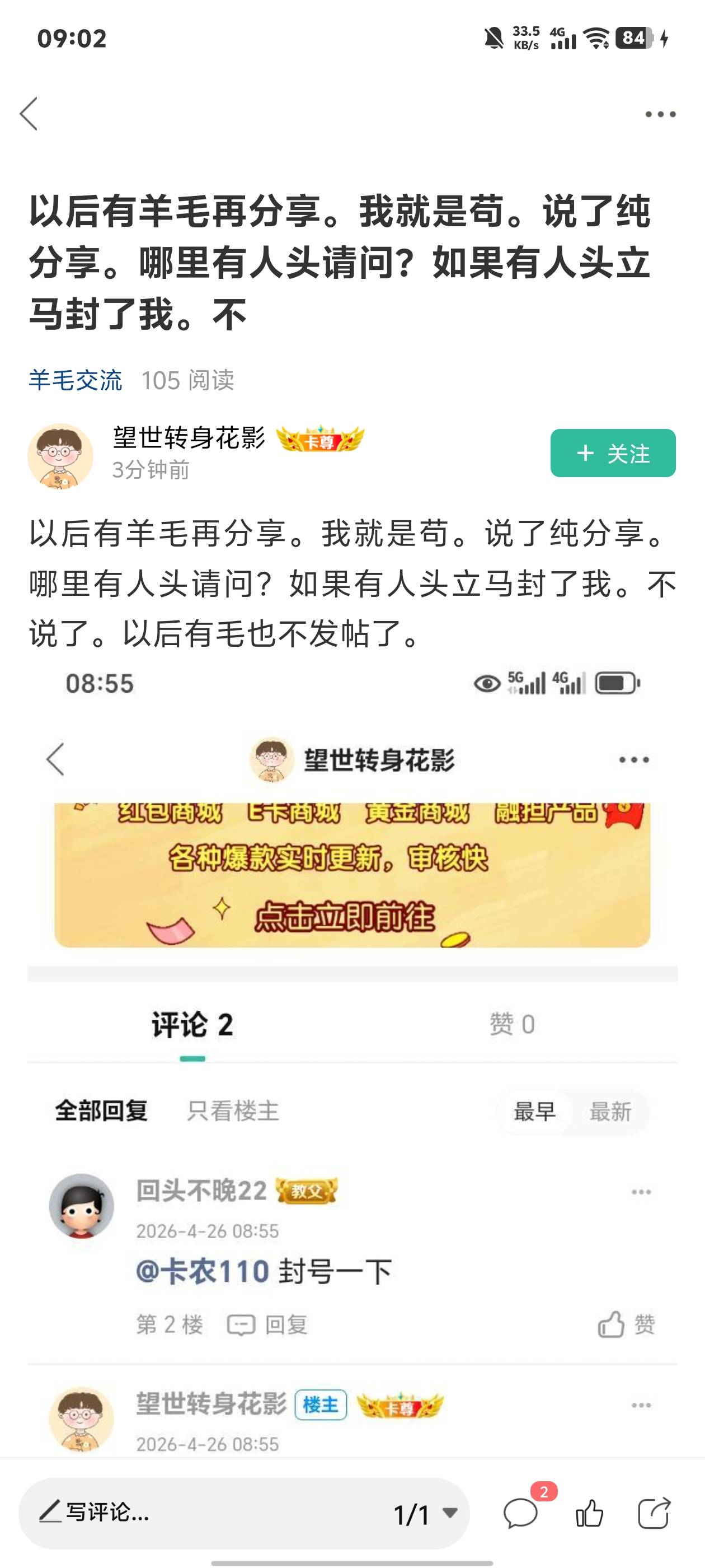 如果不是前几天有个老哥发出来拉人头拉了多少收益，我还真以为冤枉他，大家可以学.一71 / 作者:回头不晚22 / 