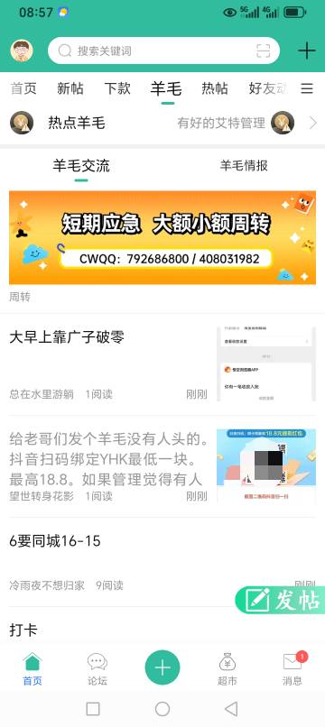 抓紧举报把。毁灭吧。卡农有些人我算看透了。

14 / 作者:望世转身花影 / 