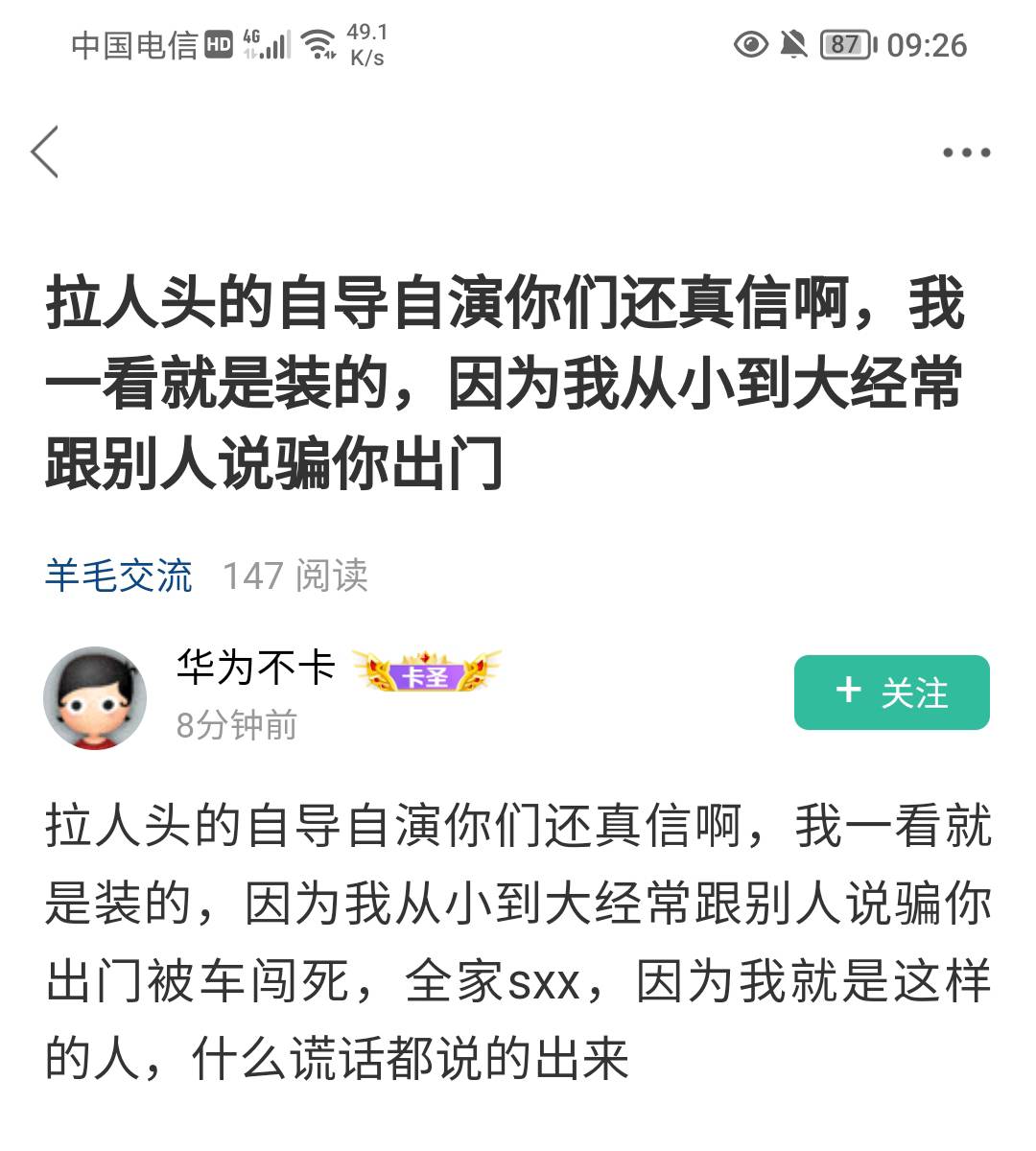你被不被车撞和老哥们有个集贸关系

57 / 作者:星期九喝糊涂 / 