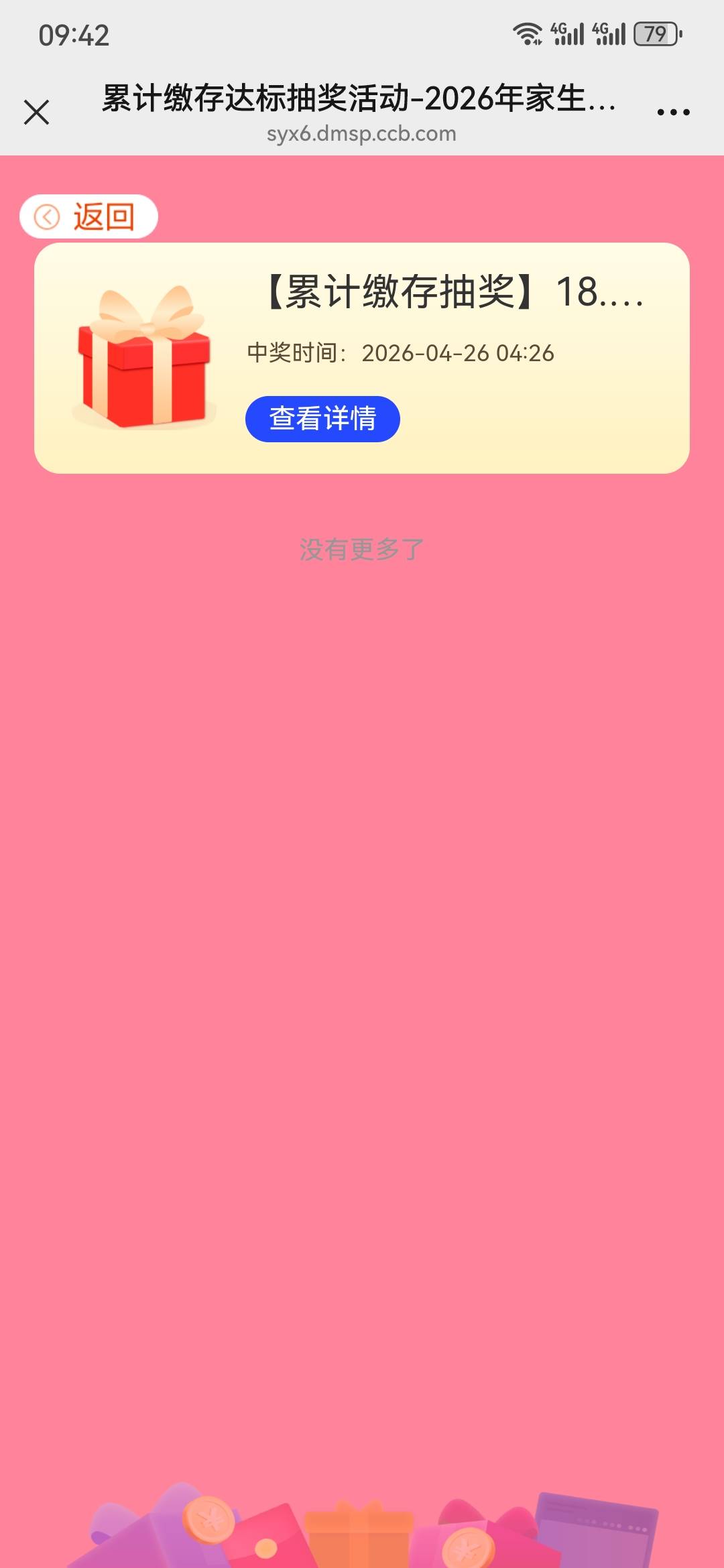 老哥们，本金只有 400。建行苏州公积金 2 季度的 2000 累计缴存怎么刷啊？有没有老哥77 / 作者:锅盔夹牛肉 / 