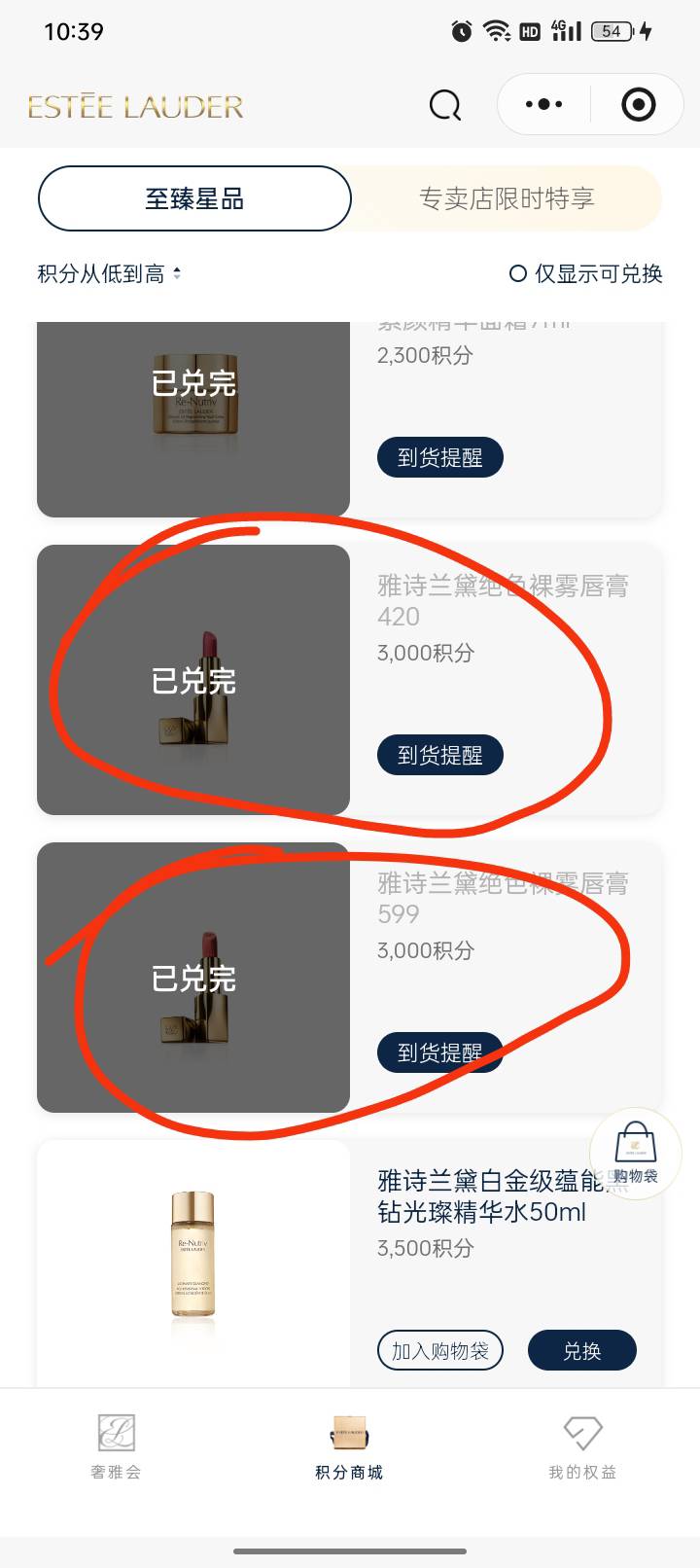 雅诗兰黛唇膏随机一个守 50左右 着急出的来

73 / 作者:最美的期待tm / 
