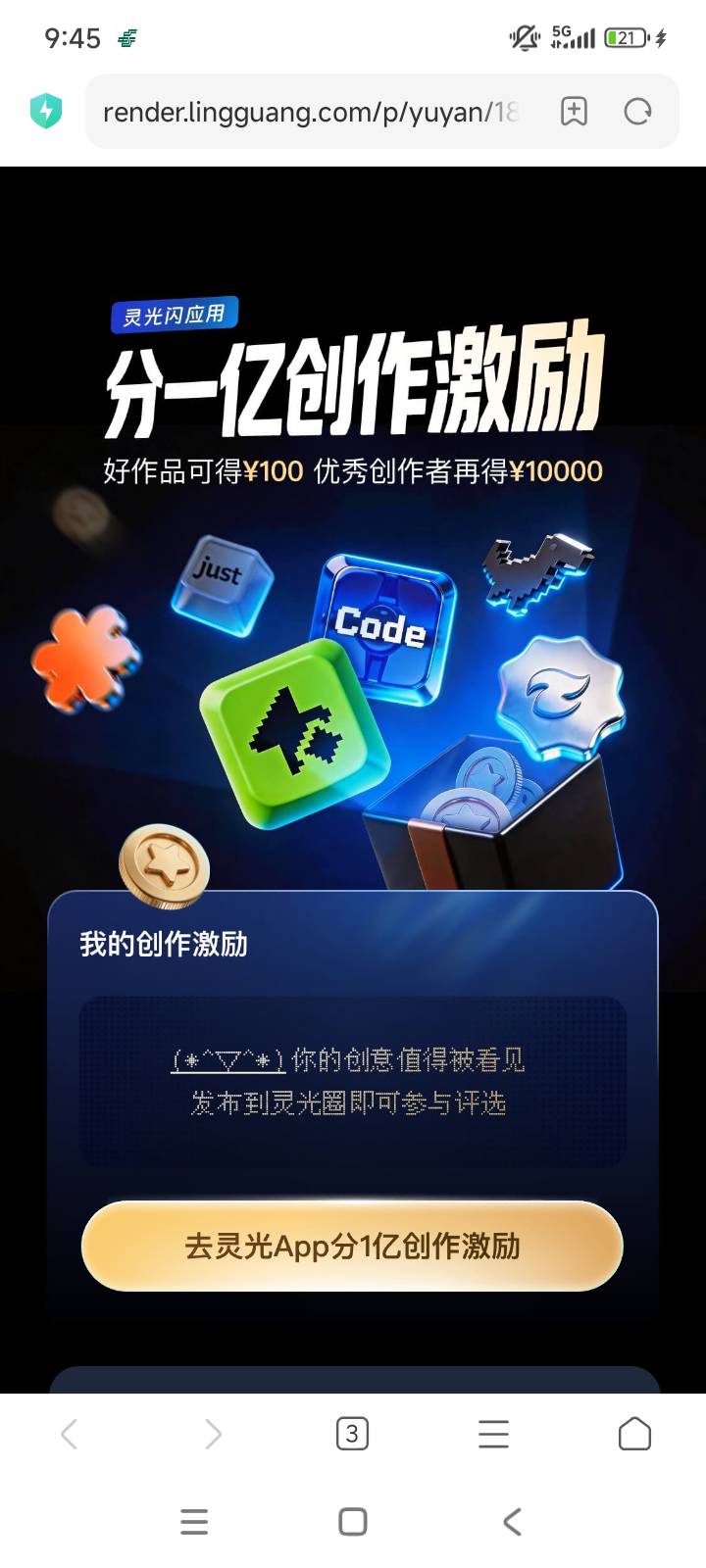 大毛大毛灵光创作，这个有点难度，会搞的几百上万不是问题，高手进入，应用里面有教程79 / 作者:就觉得就当看 / 