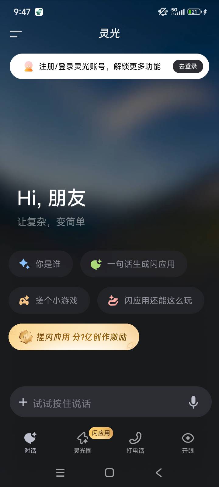 大毛大毛灵光创作，这个有点难度，会搞的几百上万不是问题，高手进入，应用里面有教程70 / 作者:就觉得就当看 / 