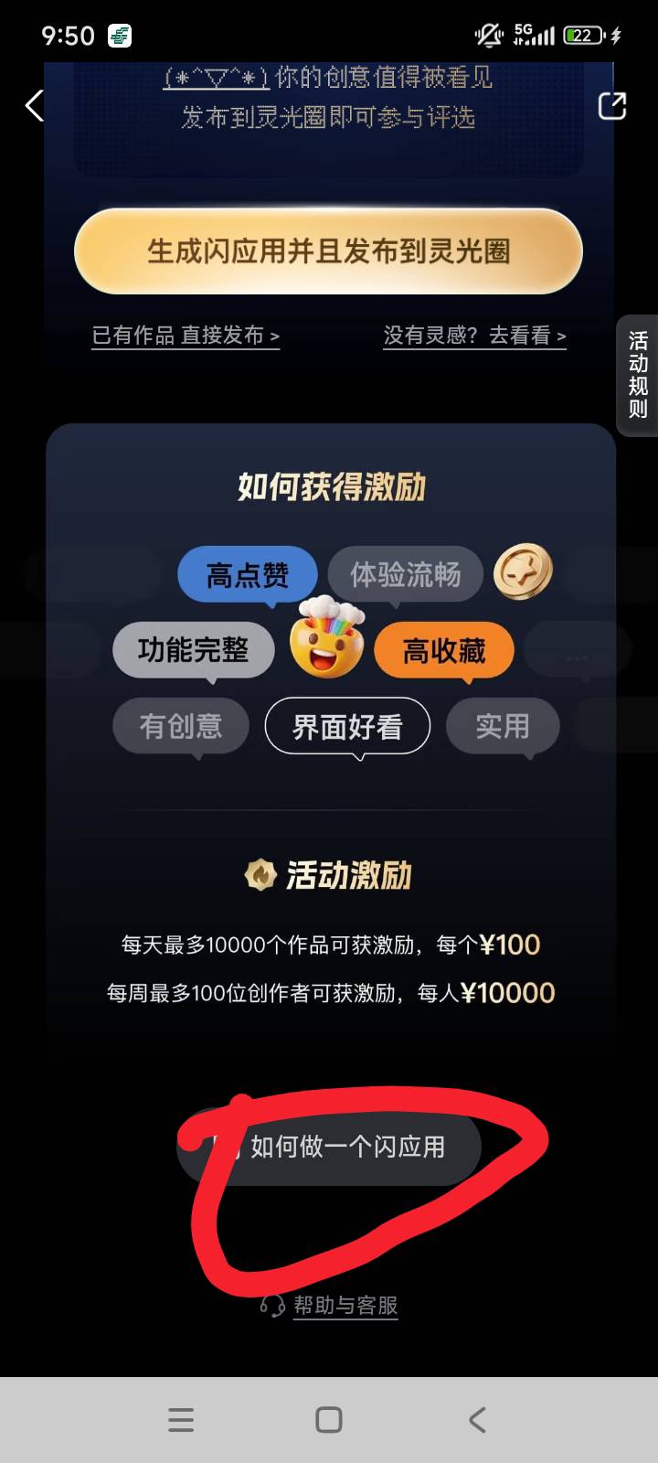 大毛大毛灵光创作，这个有点难度，会搞的几百上万不是问题，高手进入，应用里面有教程48 / 作者:就觉得就当看 / 