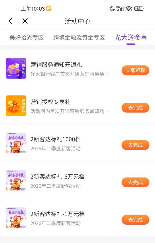 刚看到，前几天关了  今天重来有了

4 / 作者:W丶丶 / 