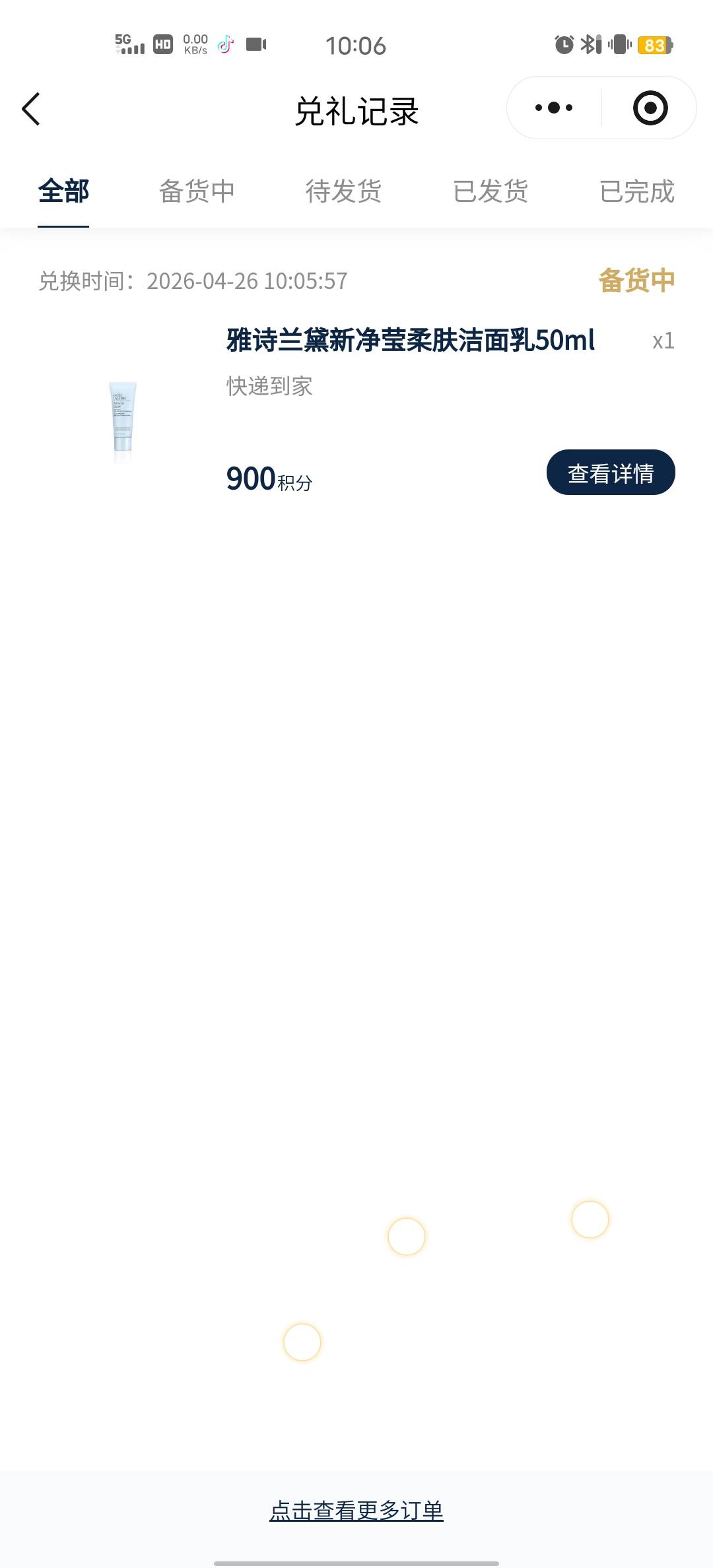 雅诗兰黛终于抢到了

37 / 作者:Butter-fly / 