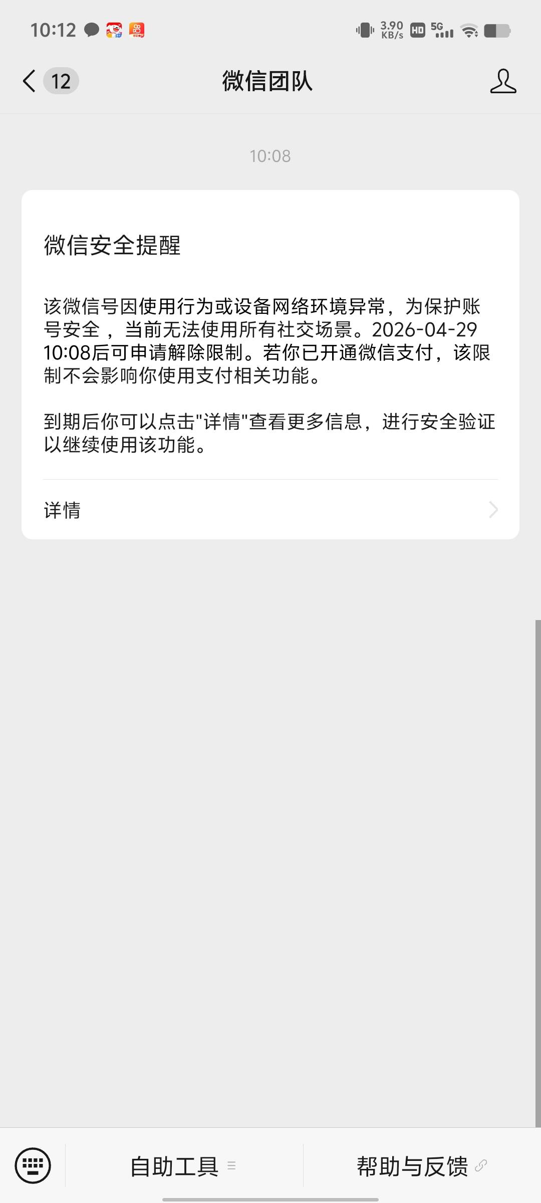 现在找人解封v市场价 都什么价格啊
5 / 作者:几次了 / 