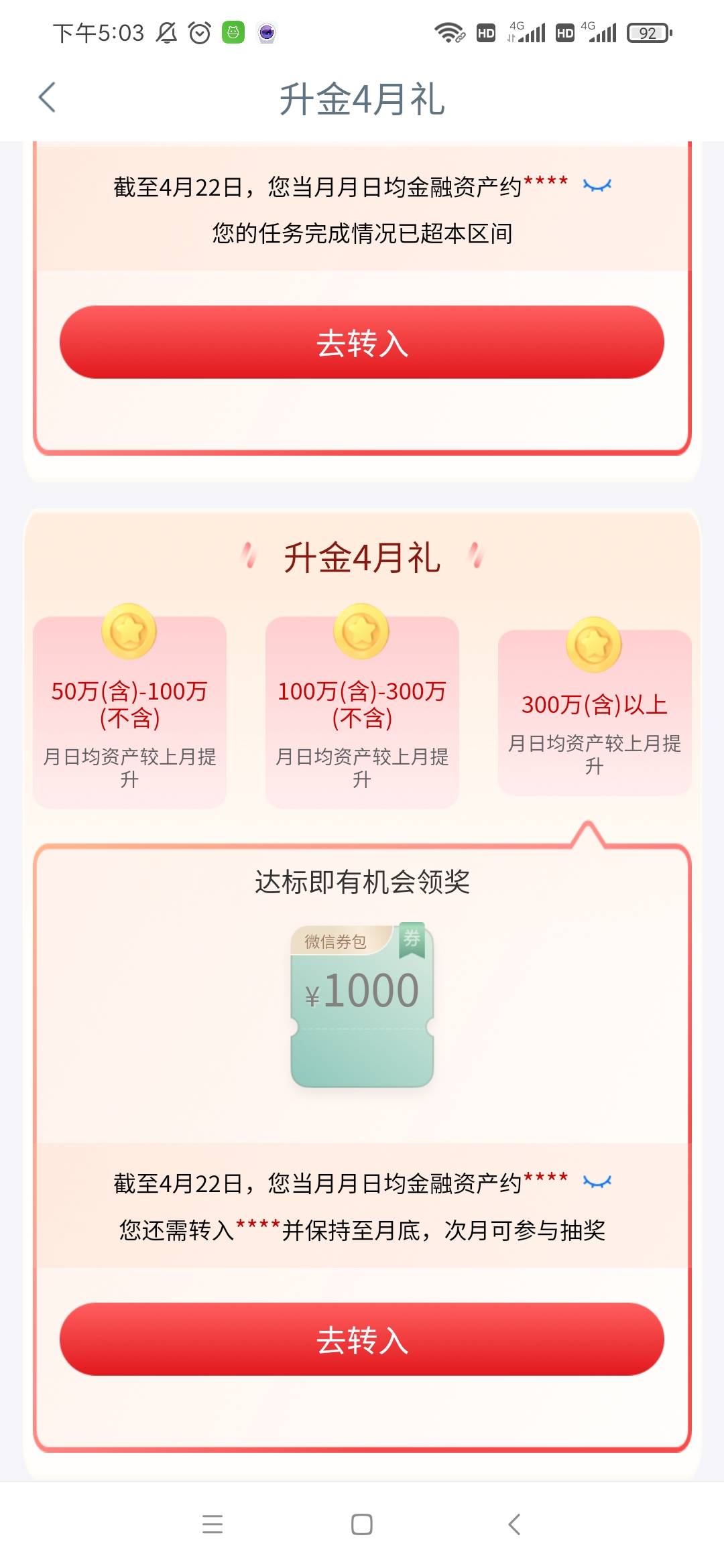 交行人人428！速度冲！！！

79 / 作者:TCL金豆 / 