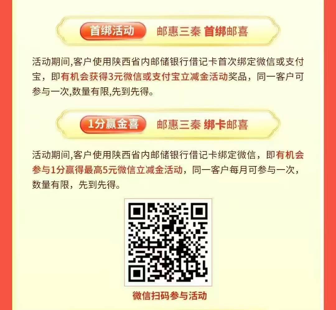 立减金限制陕西卡，买的时候要用全国邮政卡付，可出

76 / 作者:交银施罗德基金 / 