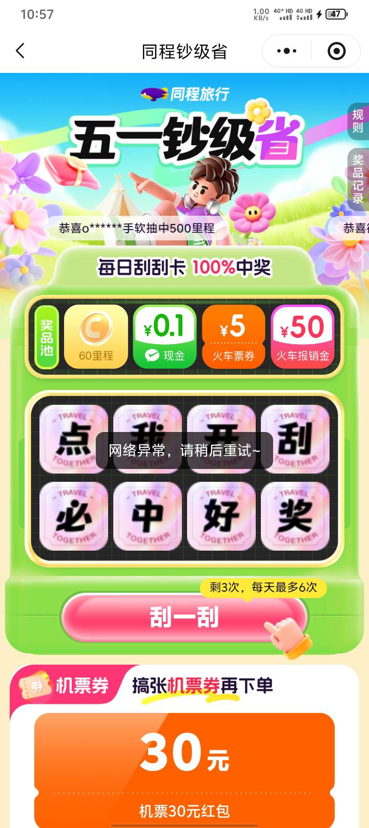 同程50  怎么网络异常

12 / 作者:拉菲尔丁 / 