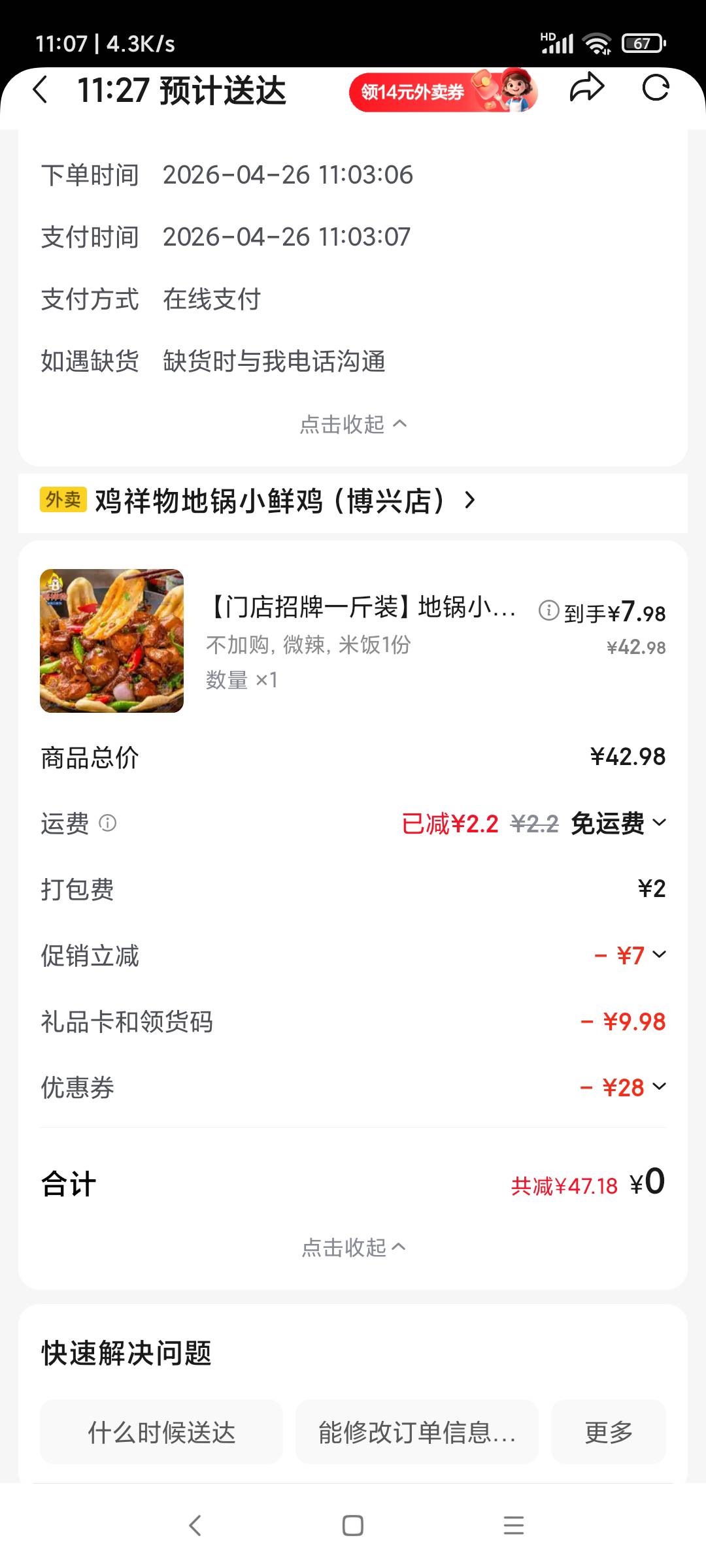 吃饭了老哥们

1 / 作者:羊毛快乐撸 / 