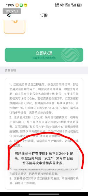 和多号办不了找客服能解吗

40 / 作者:恭喜发财zy / 