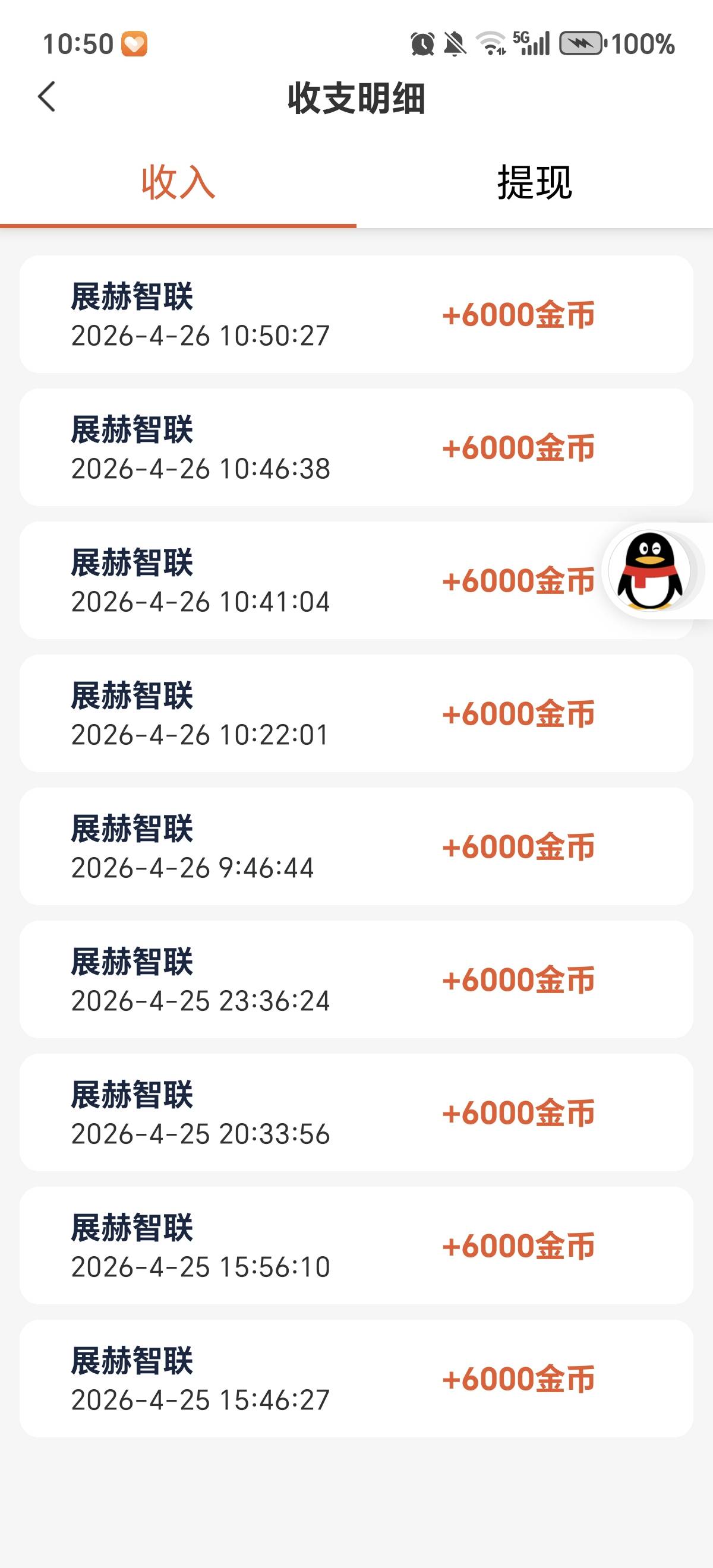 展赫四五天弄了两百多毛了
36 / 作者:散尽锅锅， / 