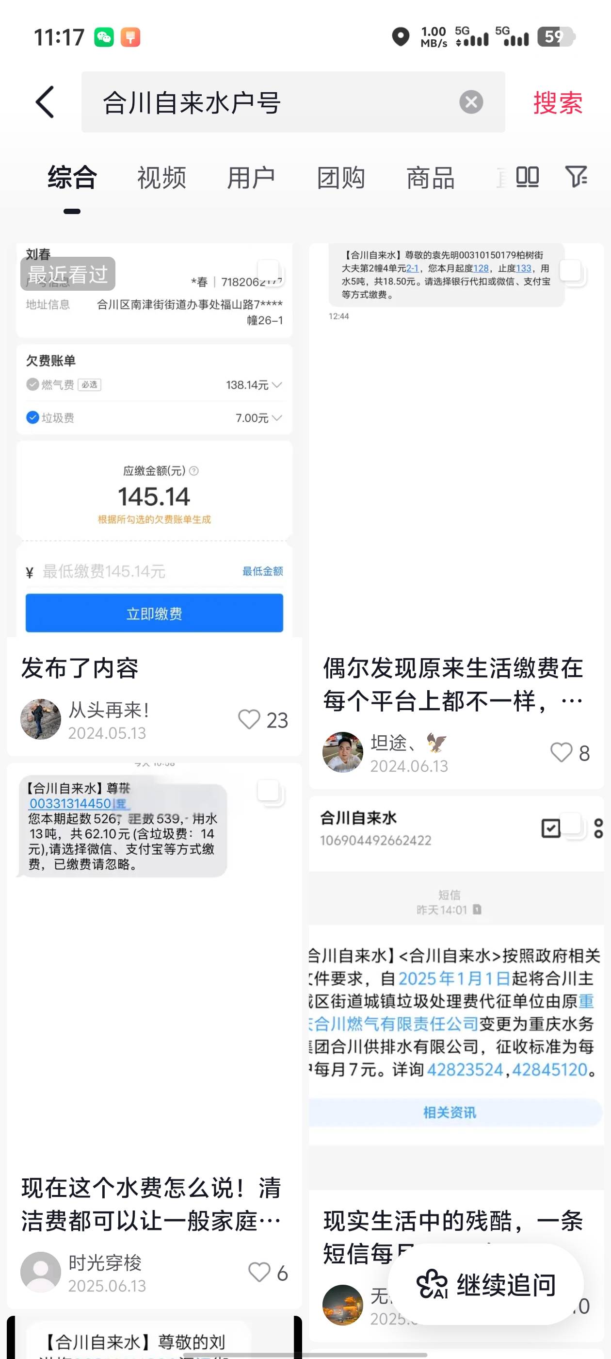 重庆农商银行签约代扣抽红包营销活动10 / 作者:元伟 / 