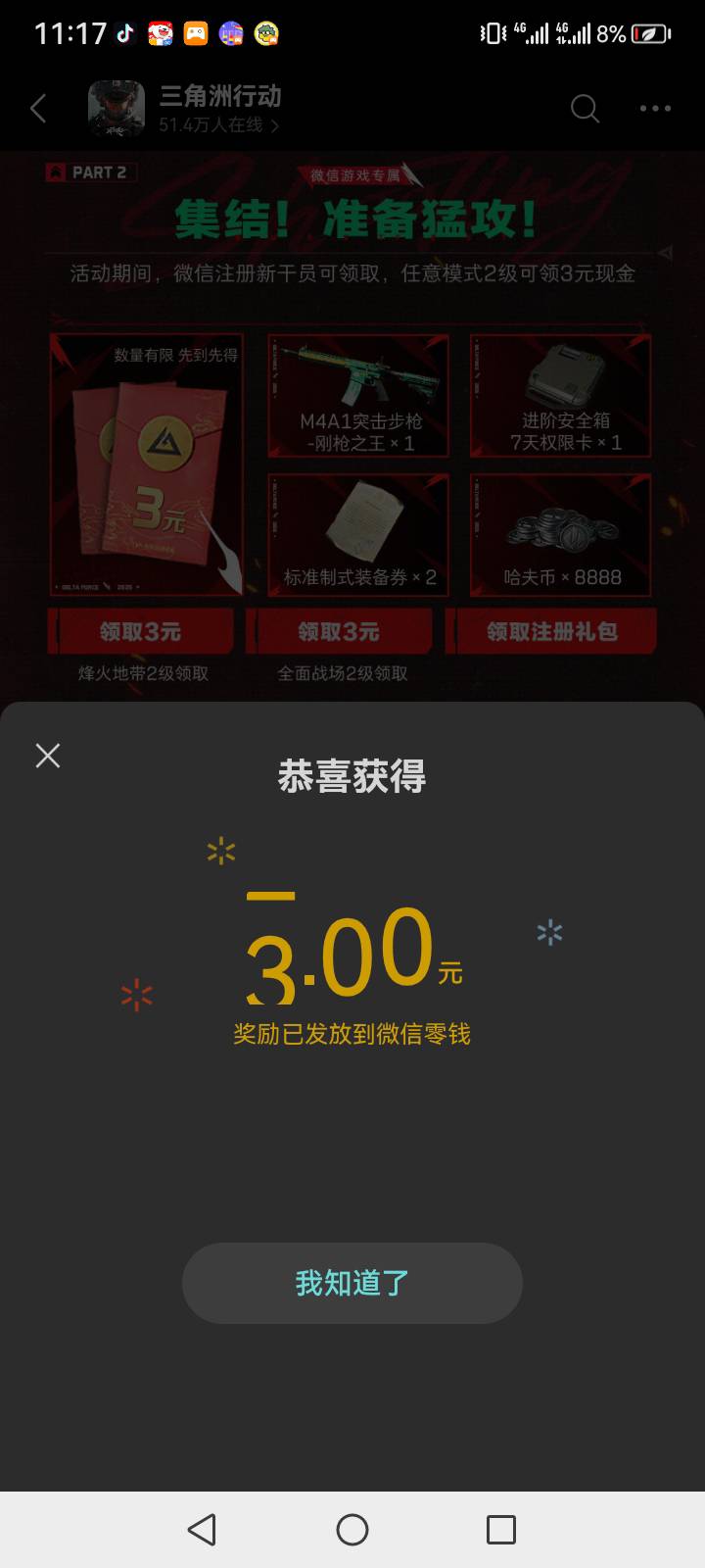 500个号，取消授权，下载，暂停，云，5级，注意区分两个战场

34 / 作者:中国银行在线客服 / 