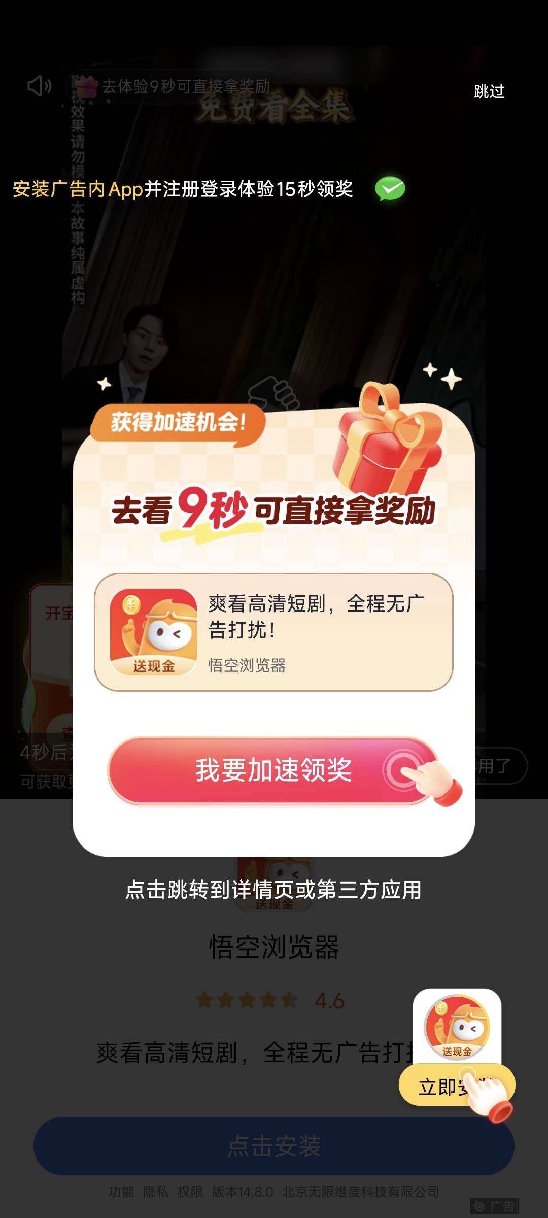 强制下载我糙了

38 / 作者:小基霸 / 