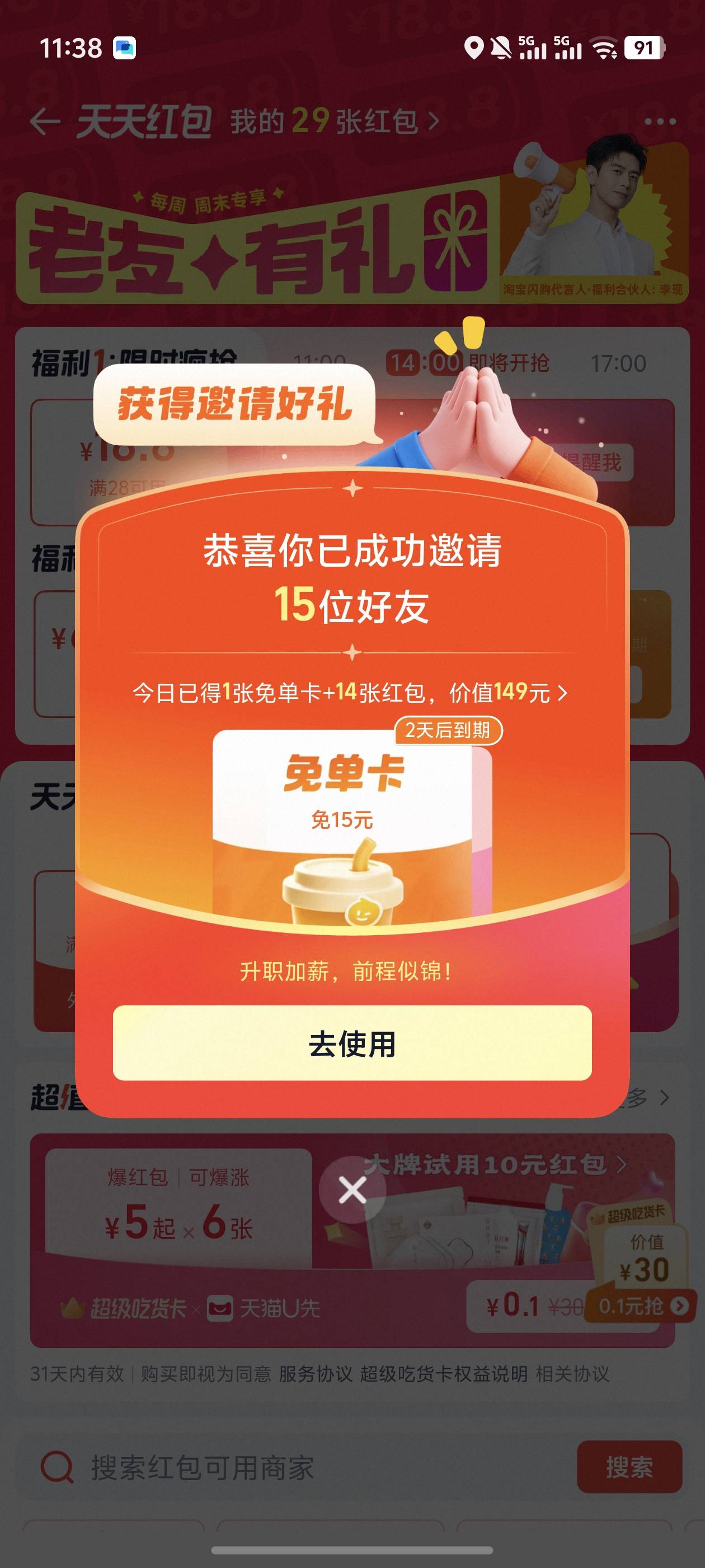 冲，又可以吃挂壁饭了，老哥

2 / 作者:雷神y / 