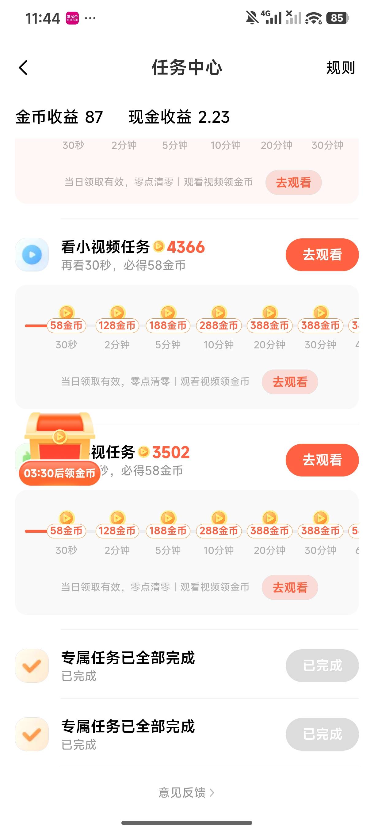 小米这个【小米视频】，也凑不够三块呀。只能提三毛……


95 / 作者:龙飞呀 / 