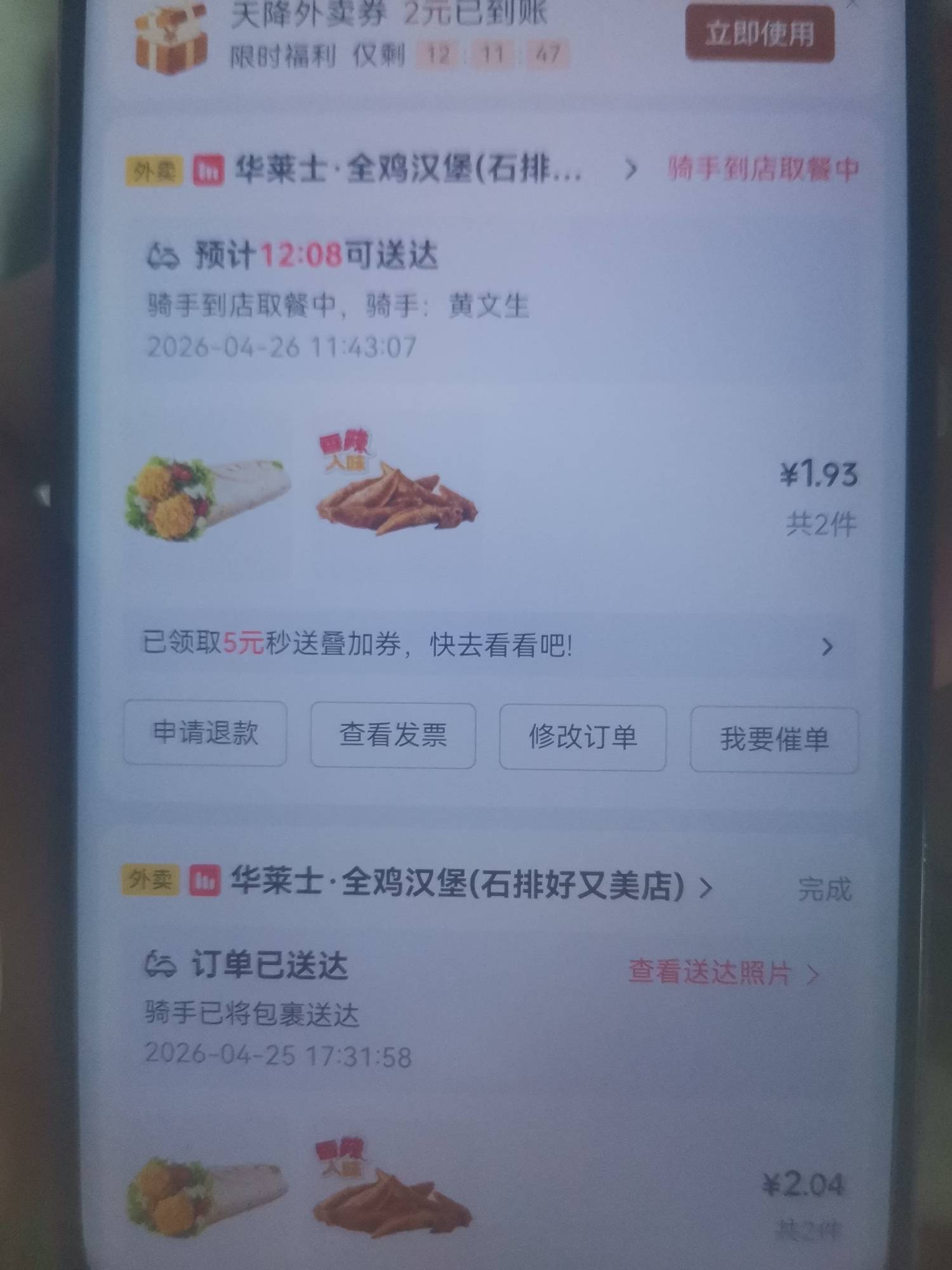 天天都是华莱士，一次三个号，店铺都会吃倒闭，要不要换一个店

1 / 作者:会飞一条的鱼 / 