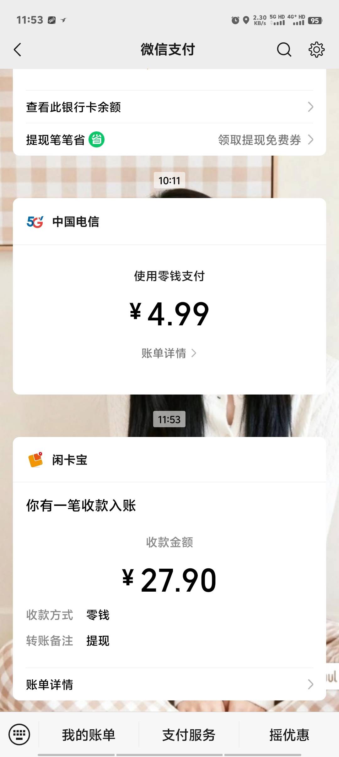 大妈杭州打卡还有，28毛到手，美滋滋


98 / 作者:卡农第一美 / 