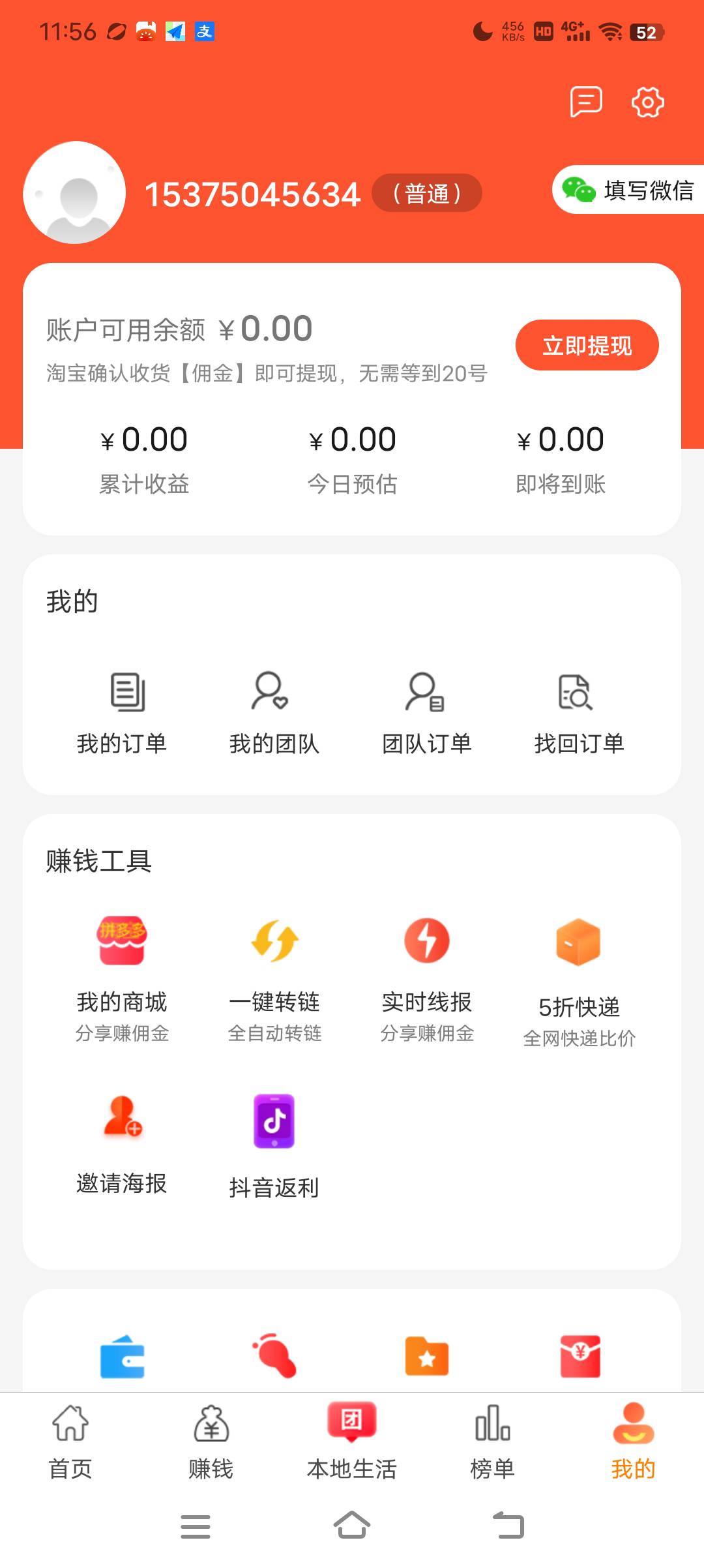 和之前有个软件有点类似，速度冲吧，可能很快黄




1 / 作者:拔剑 / 