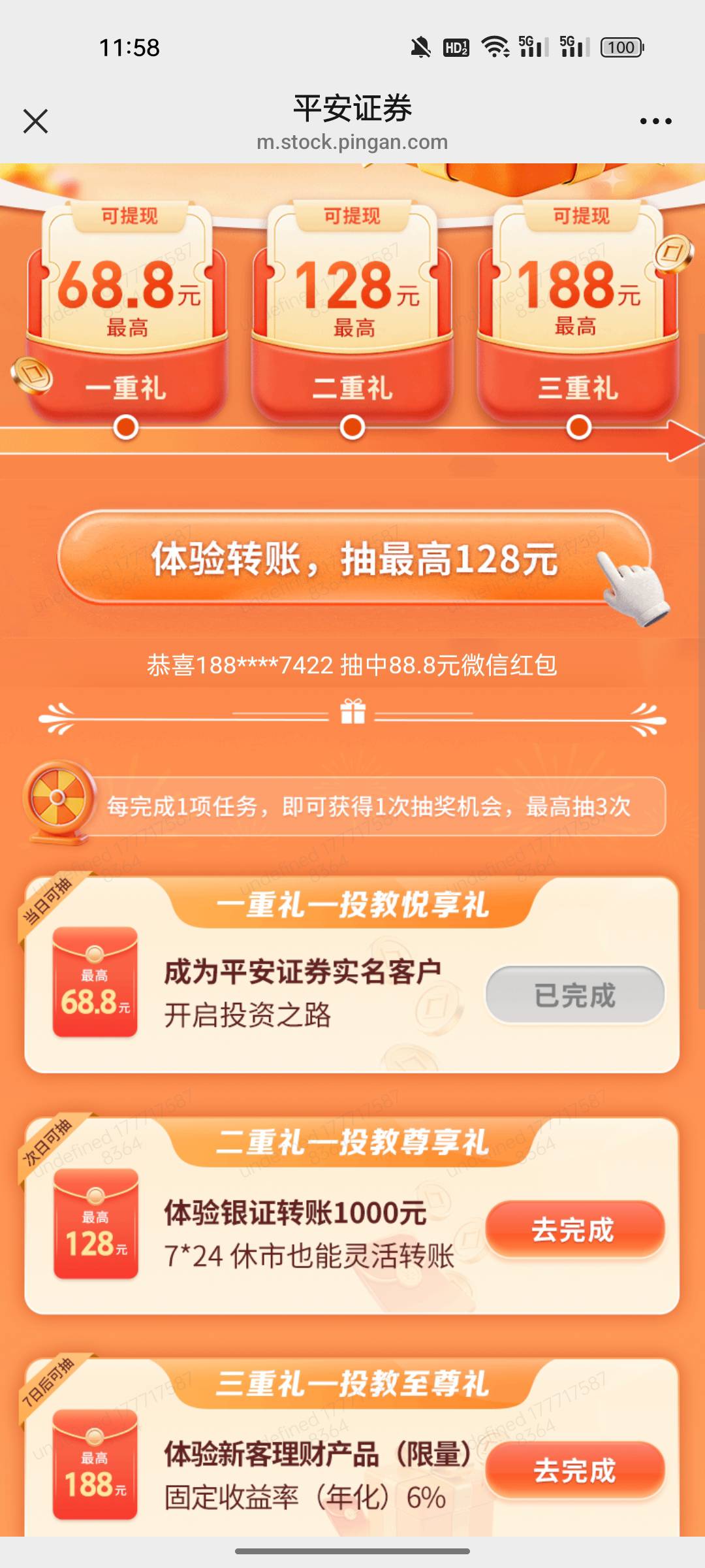 老哥们这第二个任务怎么玩不成，第一天转进，第二天转出

27 / 作者:踩女孩的小蘑菇 / 