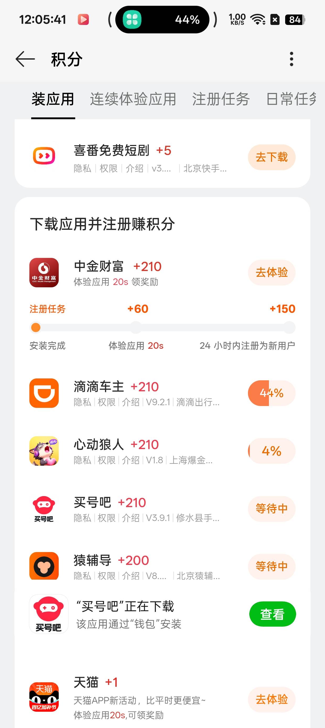 搞了一百多了

94 / 作者:，鸡你太美 / 