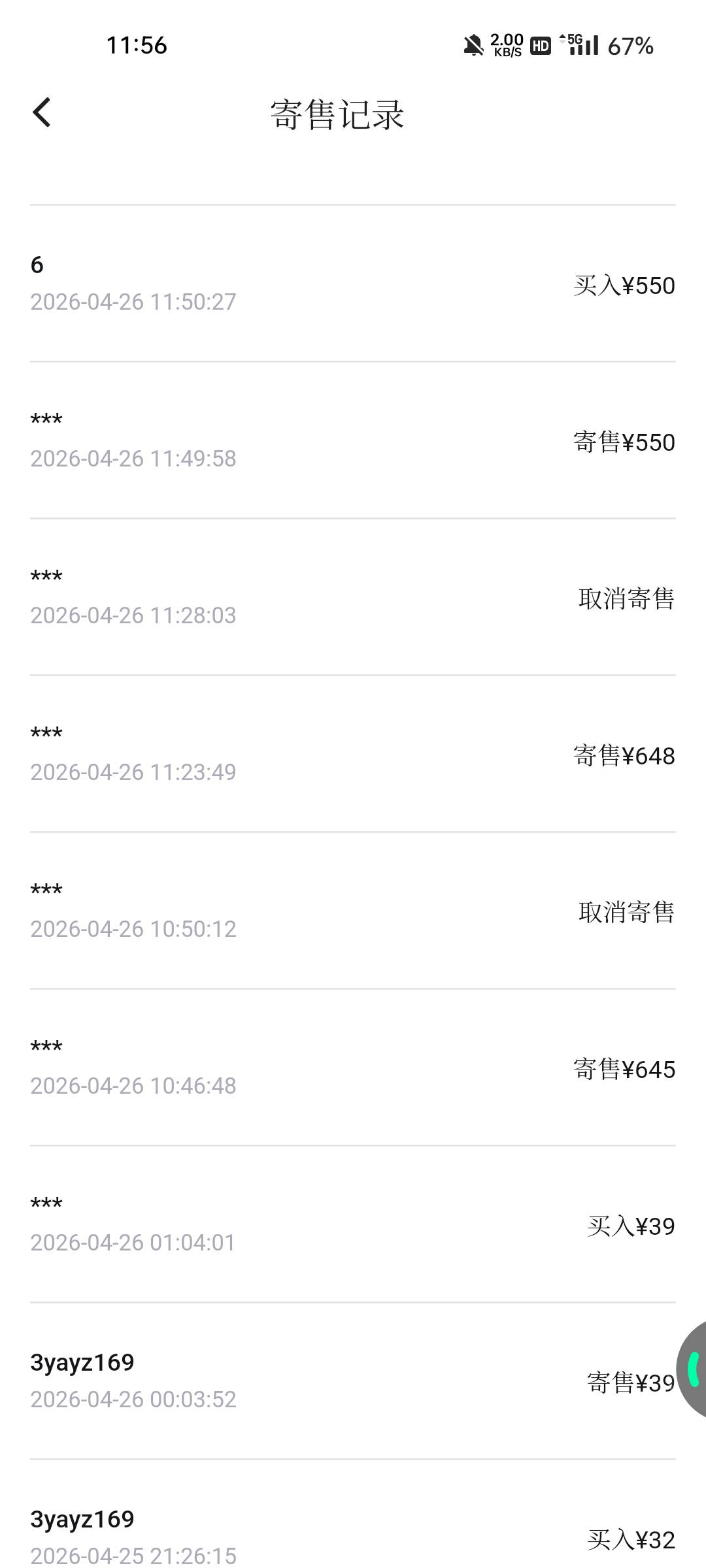 Ib怎么跟热狗一样了


12 / 作者:枫霜降 / 