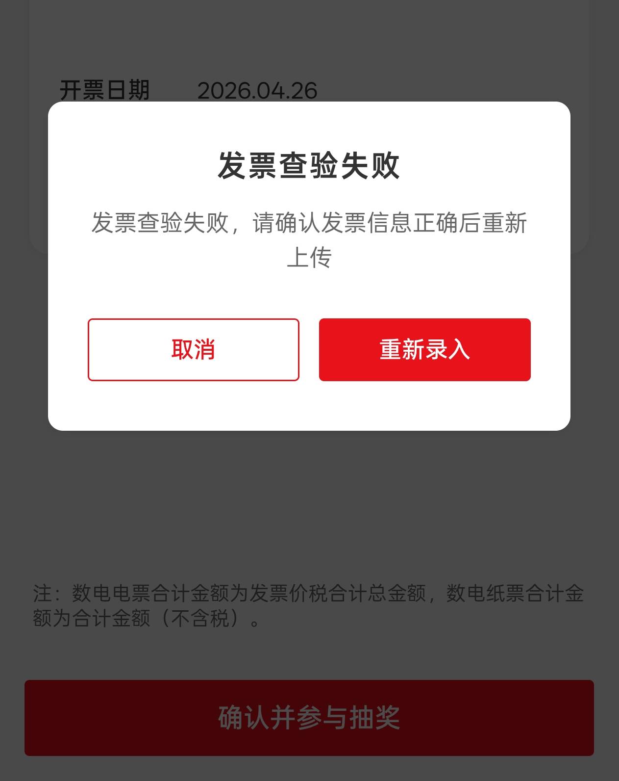 云闪付北京买e卡的发票不能抽了吗？昨天到现在都是效验失败

43 / 作者:烟奴。 / 