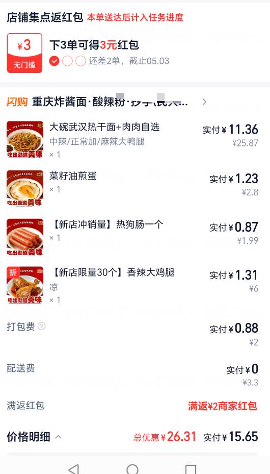 老哥们过年了，鸡腿加鸭腿

91 / 作者:挂比了救我鸭 / 