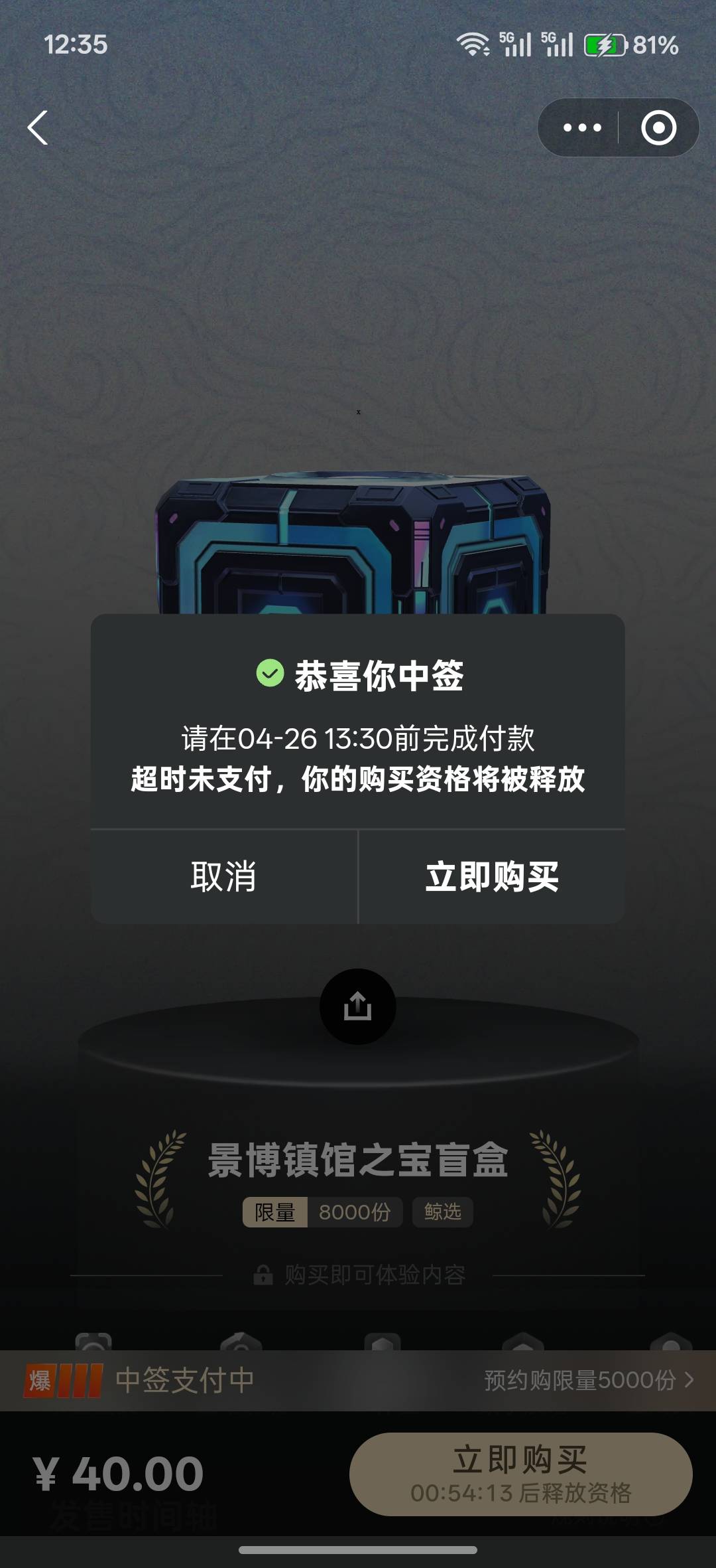 鲸探这玩意有没有润，第一次抽签就中了

87 / 作者:午夜听风 / 