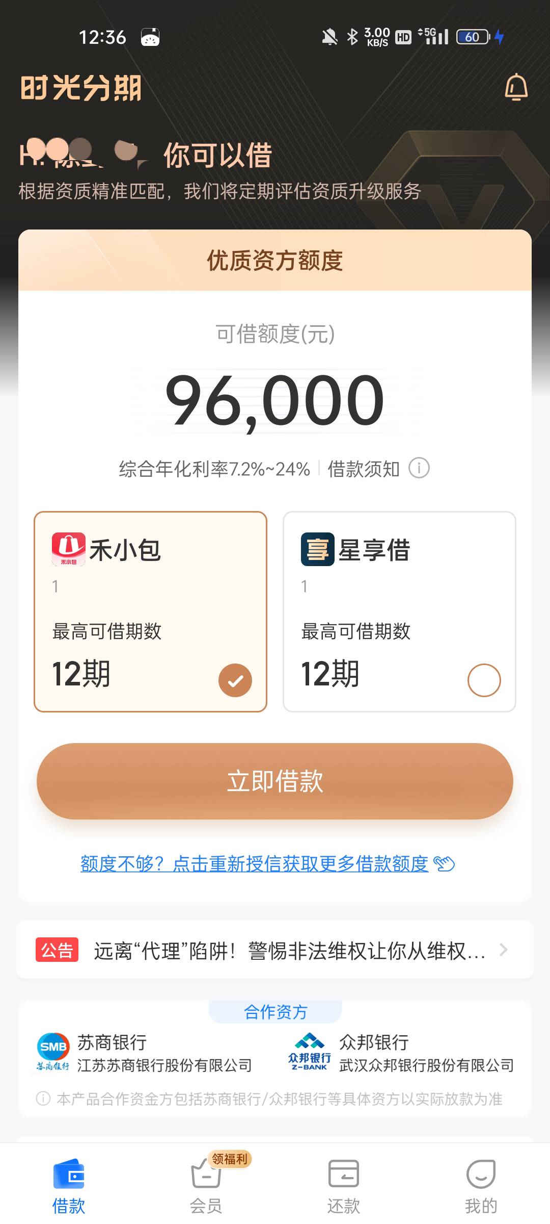 到账了，到账了，到账了，老天爷呀，皇天不负有心人呀，我的时光分期终于到账了，经过75 / 作者:老黑子 / 