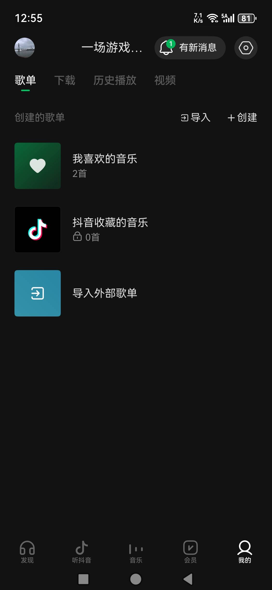 华为的汽水音乐怎么连广子入口都没有?
23 / 作者:鬼罗刹 / 