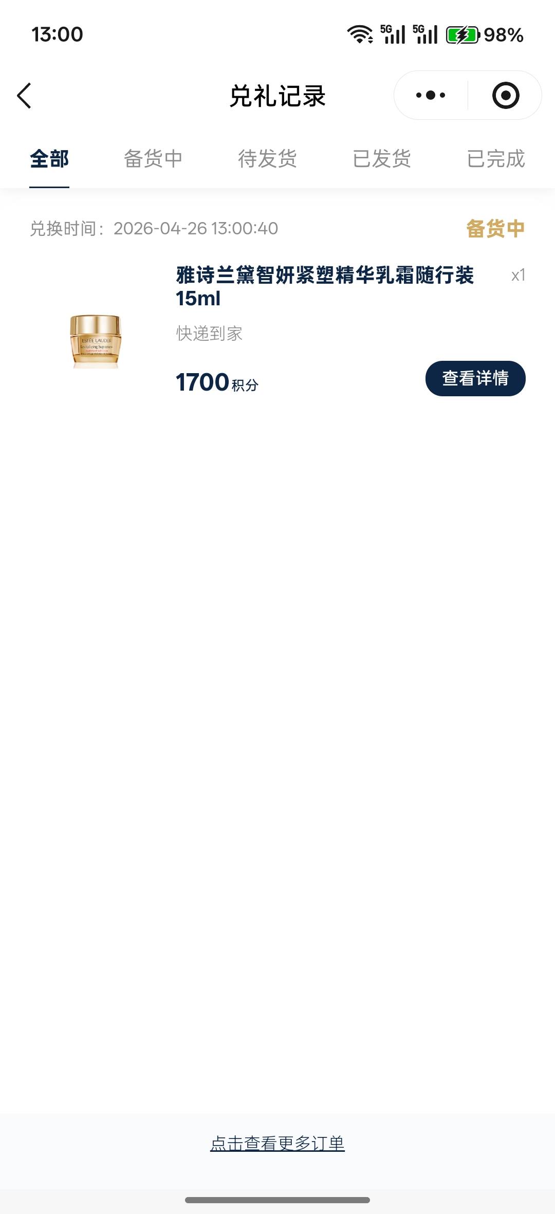 抢到了，是去鱼挂然后修改地址吗

93 / 作者:午夜听风 / 