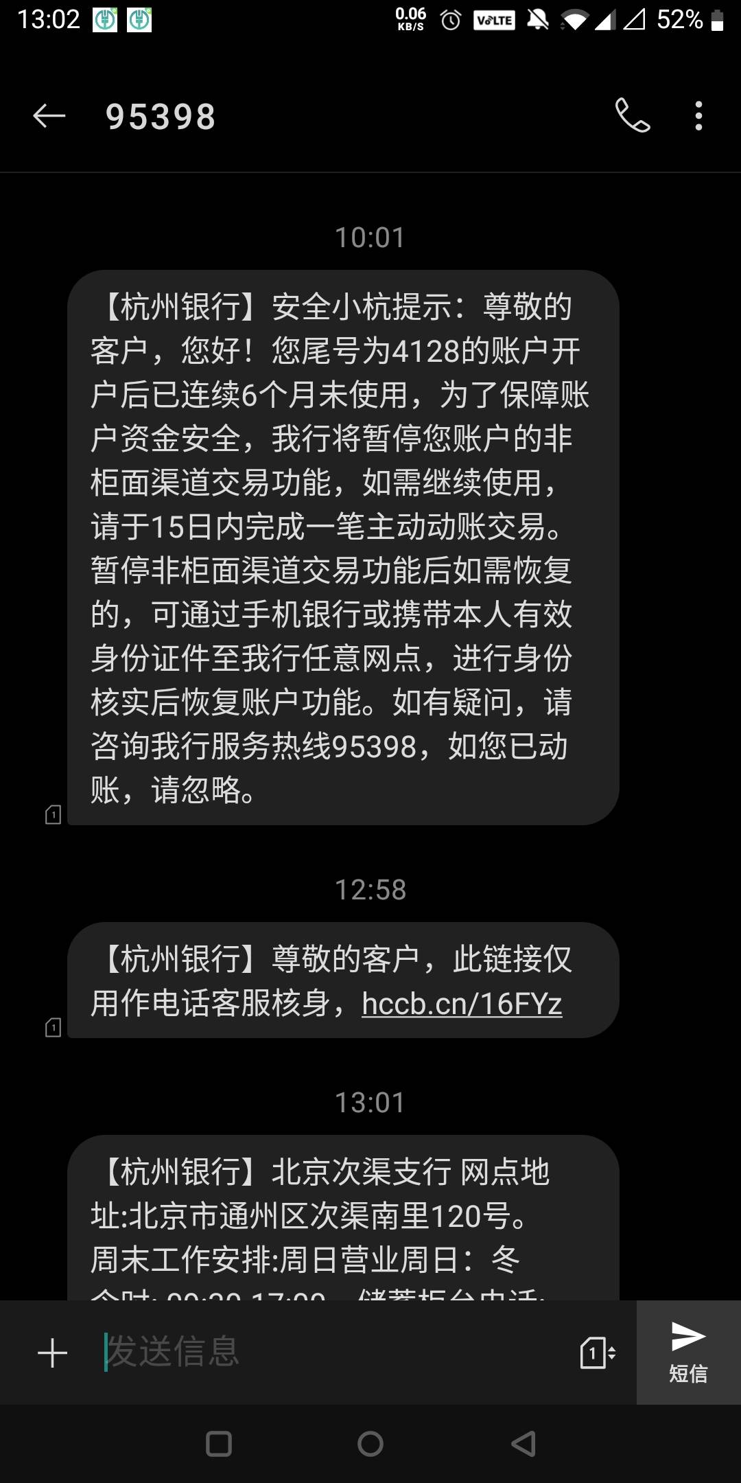 老哥们，出大事了，名下无缘无故多了一张杭州银行一类卡，还是北京地区开的实体卡，我91 / 作者:还是躺下了 / 