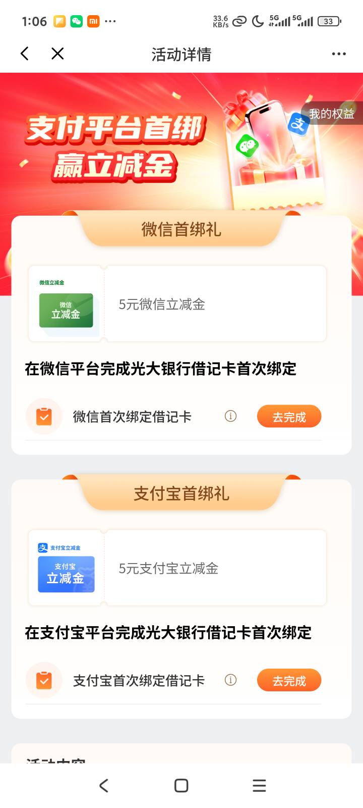 光大开新卡绑定是不是更新了啊

50 / 作者:露西亚的鱼 / 