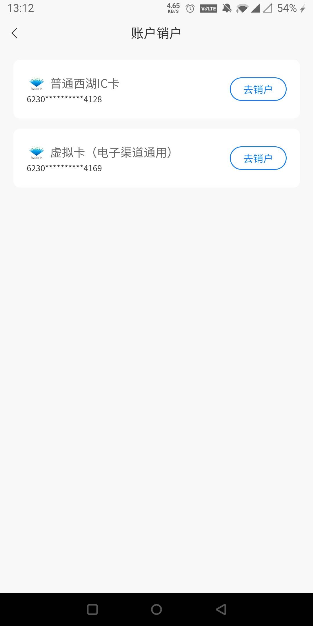 老哥们，之前申请杭州银行开的云账户，这个云账户注销后会不会影响这个电子账户

57 / 作者:还是躺下了 / 