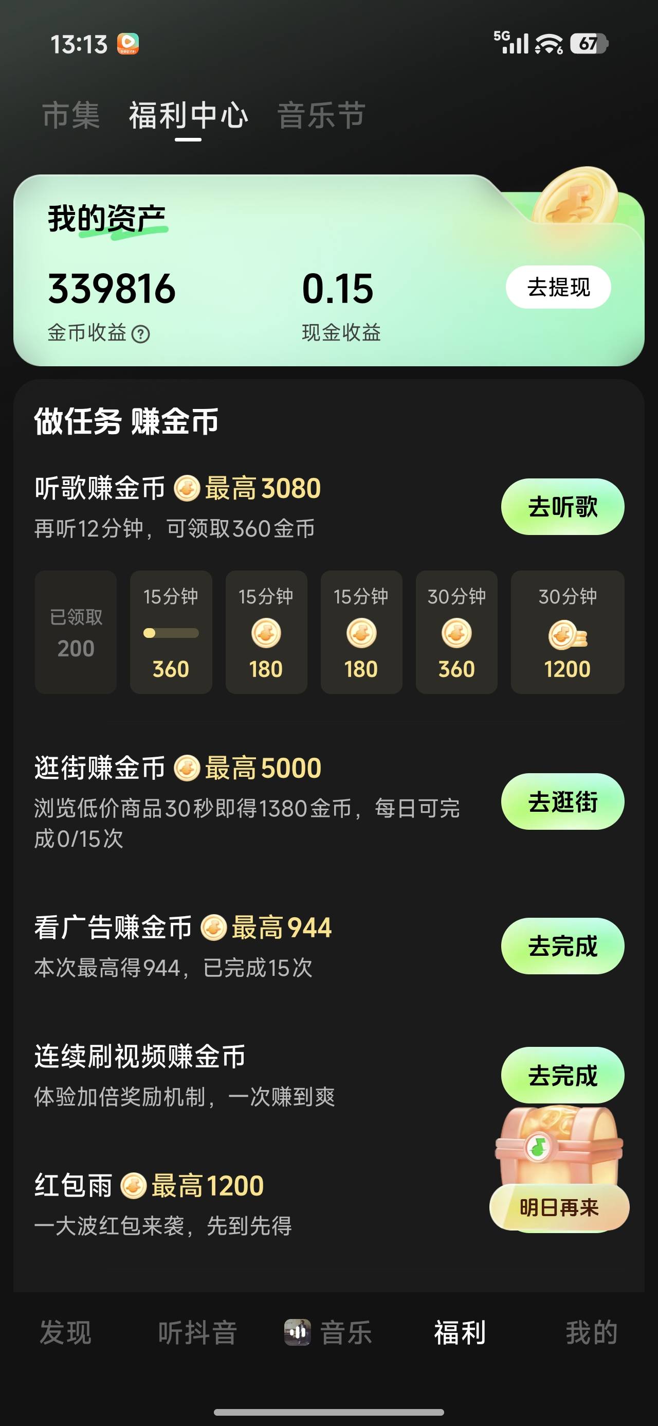 汽水昨天看了50w，今天就成这b样了，充值捕鱼能养回来么我还充了六块


15 / 作者:山西陈冠希 / 