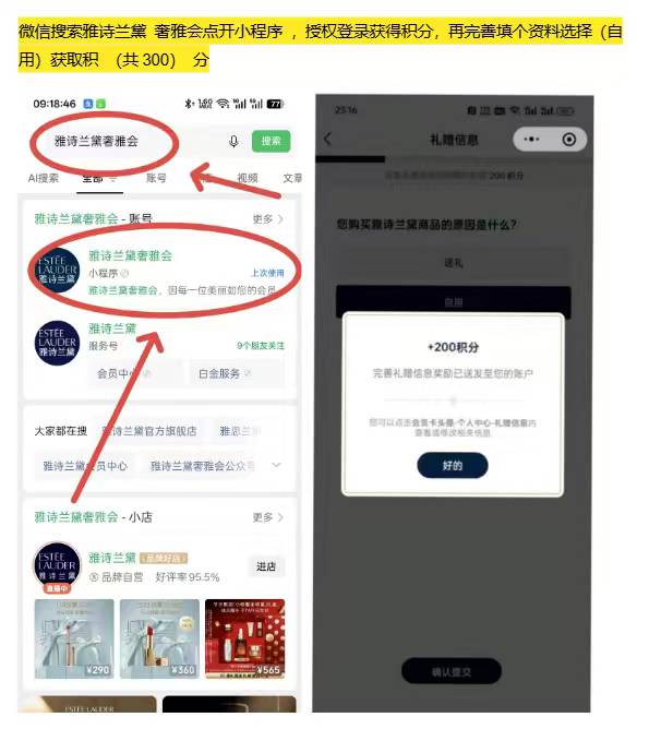宝妈群看到的雅诗兰黛详细攻略，不喜勿喷。顺便问问老哥们抖音怎么注销会员没找到入口75 / 作者:撸羊毛买房 / 