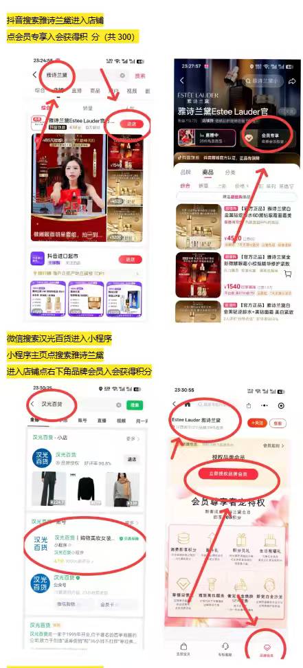 宝妈群看到的雅诗兰黛详细攻略，不喜勿喷。顺便问问老哥们抖音怎么注销会员没找到入口78 / 作者:撸羊毛买房 / 