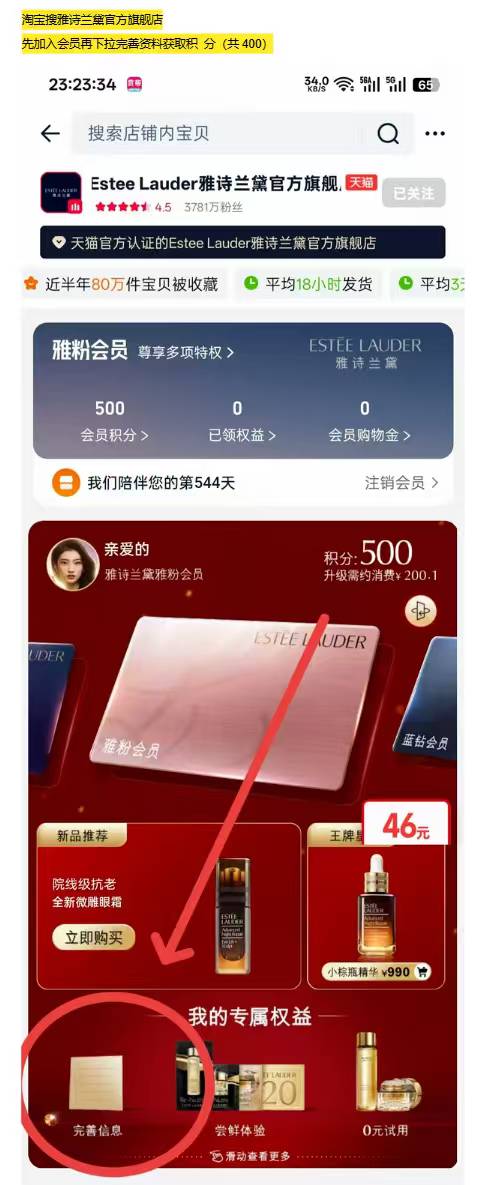 宝妈群看到的雅诗兰黛详细攻略，不喜勿喷。顺便问问老哥们抖音怎么注销会员没找到入口43 / 作者:撸羊毛买房 / 