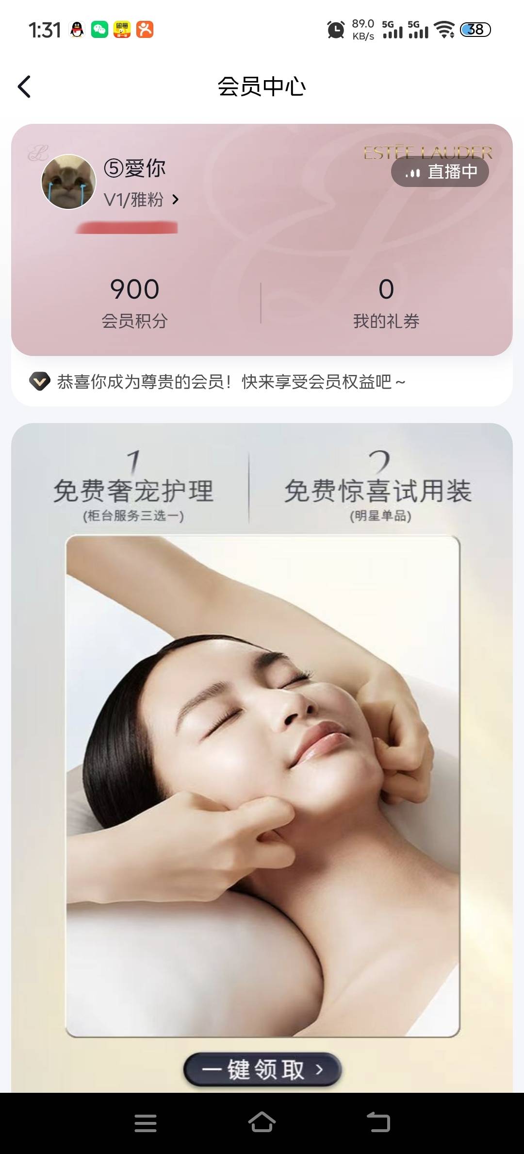 宝妈群看到的雅诗兰黛详细攻略，不喜勿喷。顺便问问老哥们抖音怎么注销会员没找到入口42 / 作者:湖南努力宝 / 