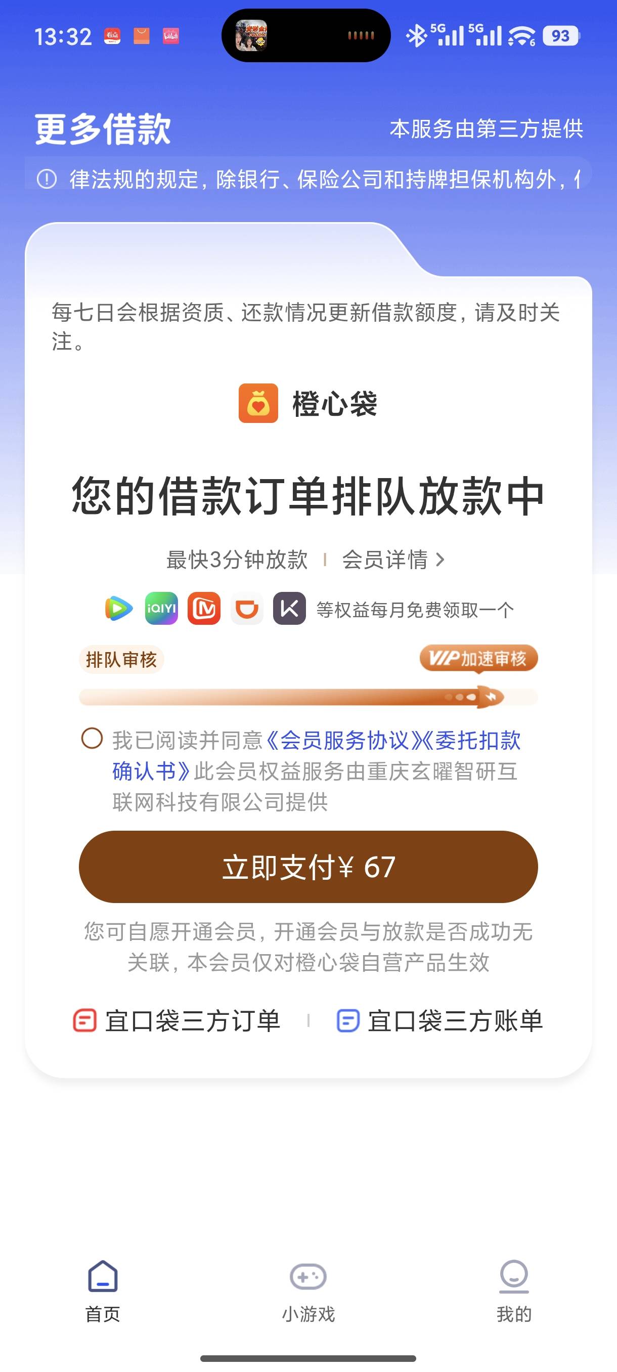 交了能放不

92 / 作者:克洛普许 / 
