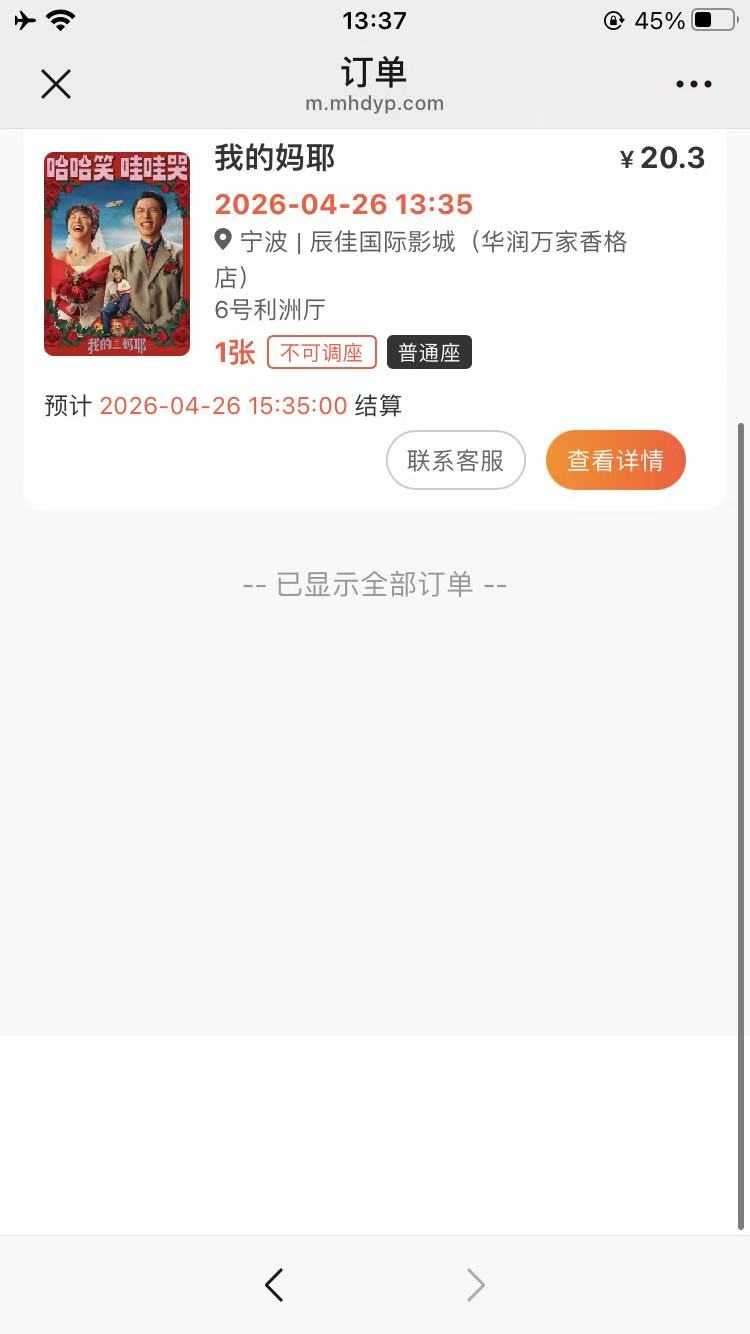 浙江电影票太折磨人了25都抢不到我直接20看谁卷

95 / 作者:广东小啾啾 / 